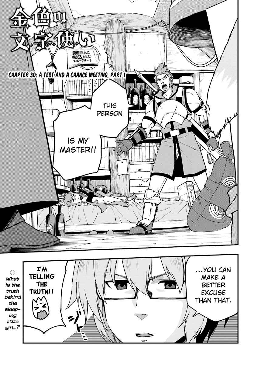 Konjiki no Moji Tsukai - Yuusha Yonin ni Makikomareta Unique Cheat chapter 30 page 1