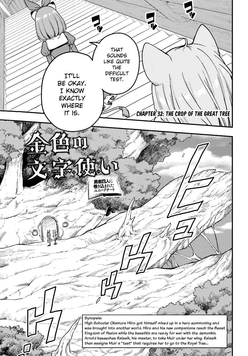 Konjiki no Moji Tsukai - Yuusha Yonin ni Makikomareta Unique Cheat chapter 32 page 1