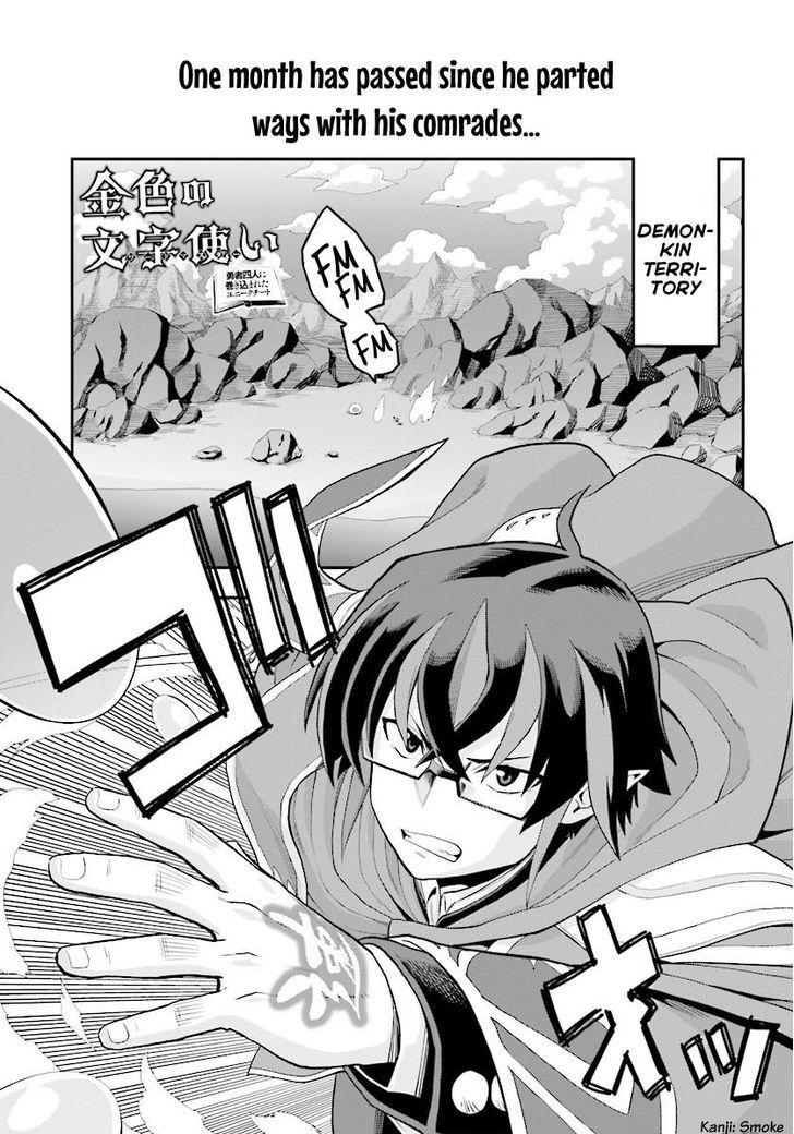 Konjiki no Moji Tsukai - Yuusha Yonin ni Makikomareta Unique Cheat chapter 36 page 1