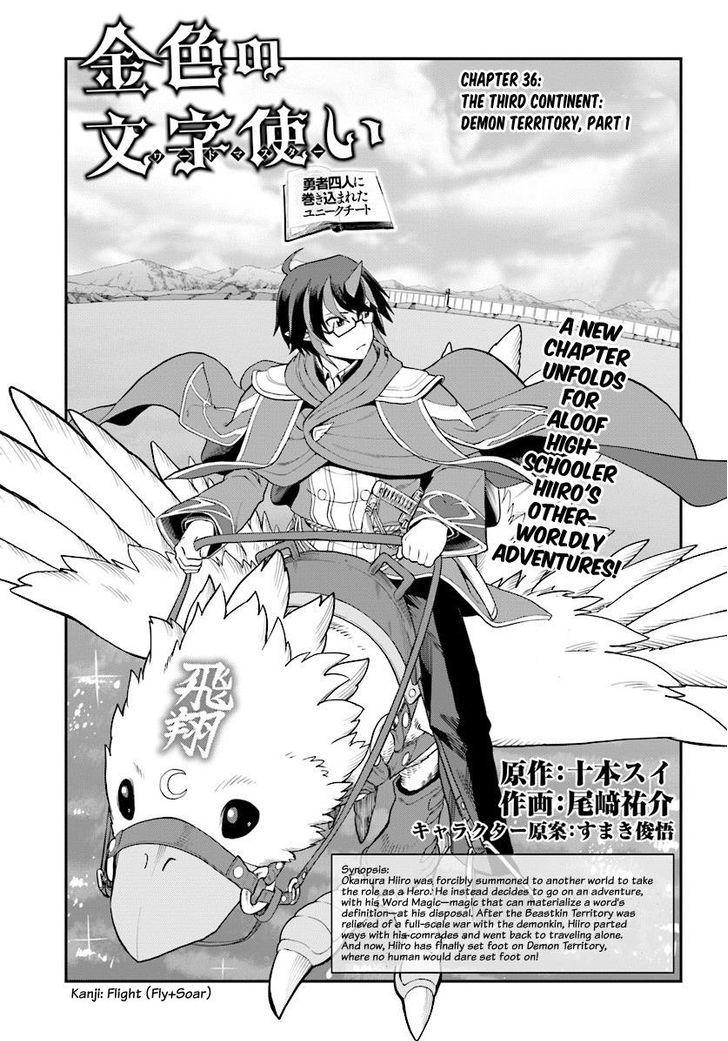 Konjiki no Moji Tsukai - Yuusha Yonin ni Makikomareta Unique Cheat chapter 36 page 3