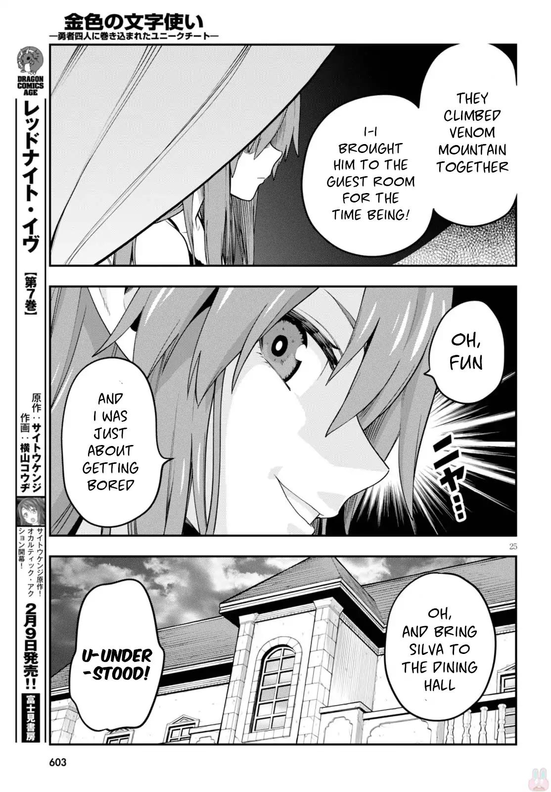 Konjiki no Moji Tsukai - Yuusha Yonin ni Makikomareta Unique Cheat chapter 37 page 26