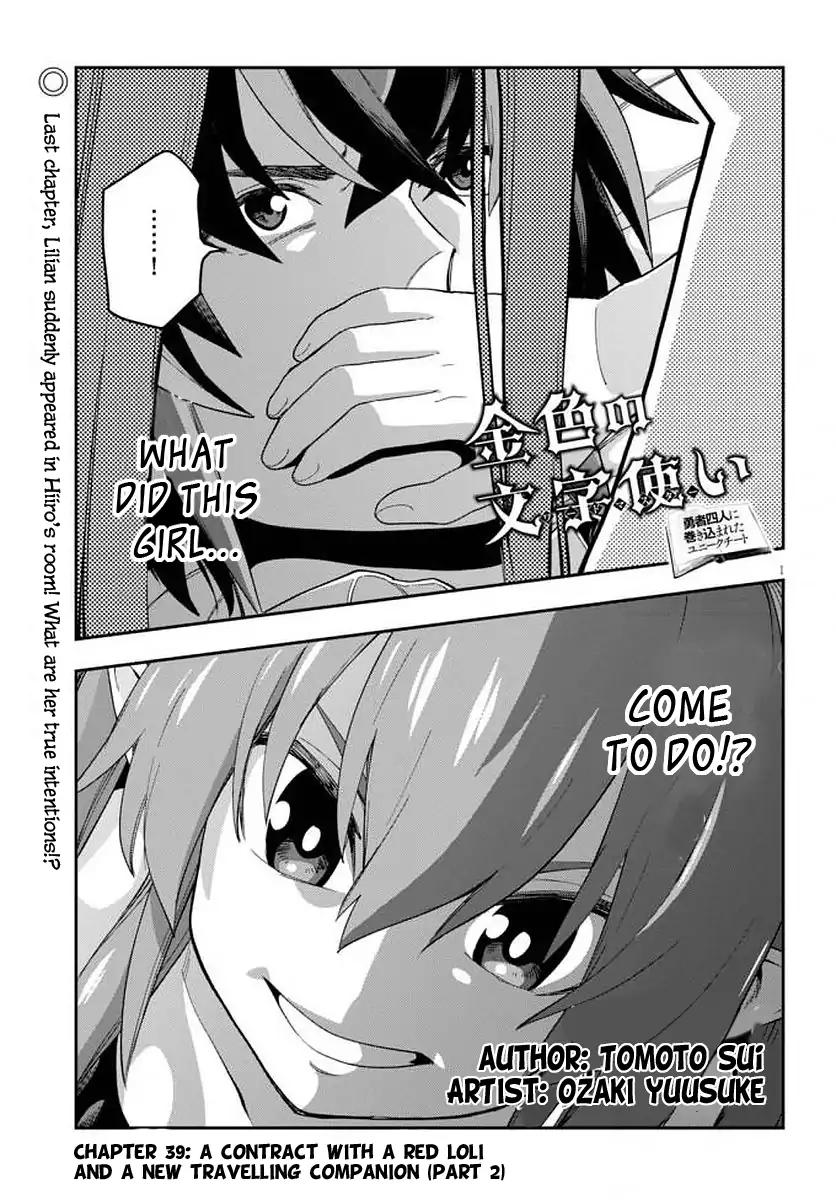 Konjiki no Moji Tsukai - Yuusha Yonin ni Makikomareta Unique Cheat chapter 39 page 3