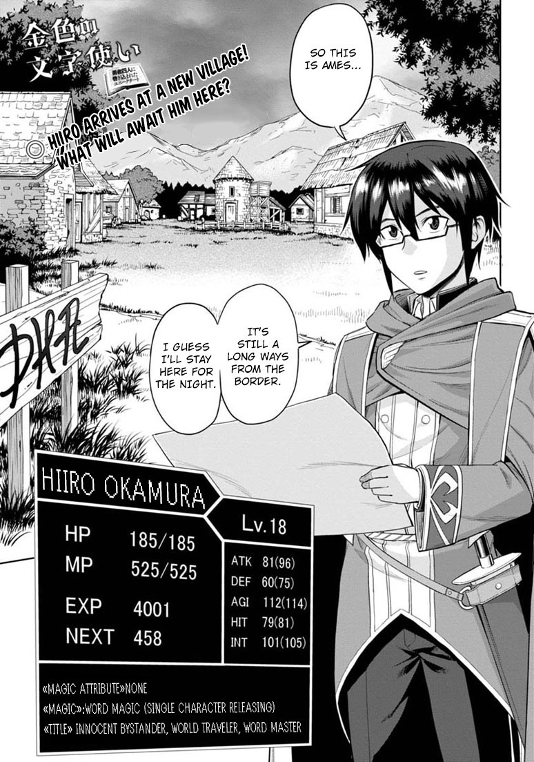 Konjiki no Moji Tsukai - Yuusha Yonin ni Makikomareta Unique Cheat chapter 4 page 1