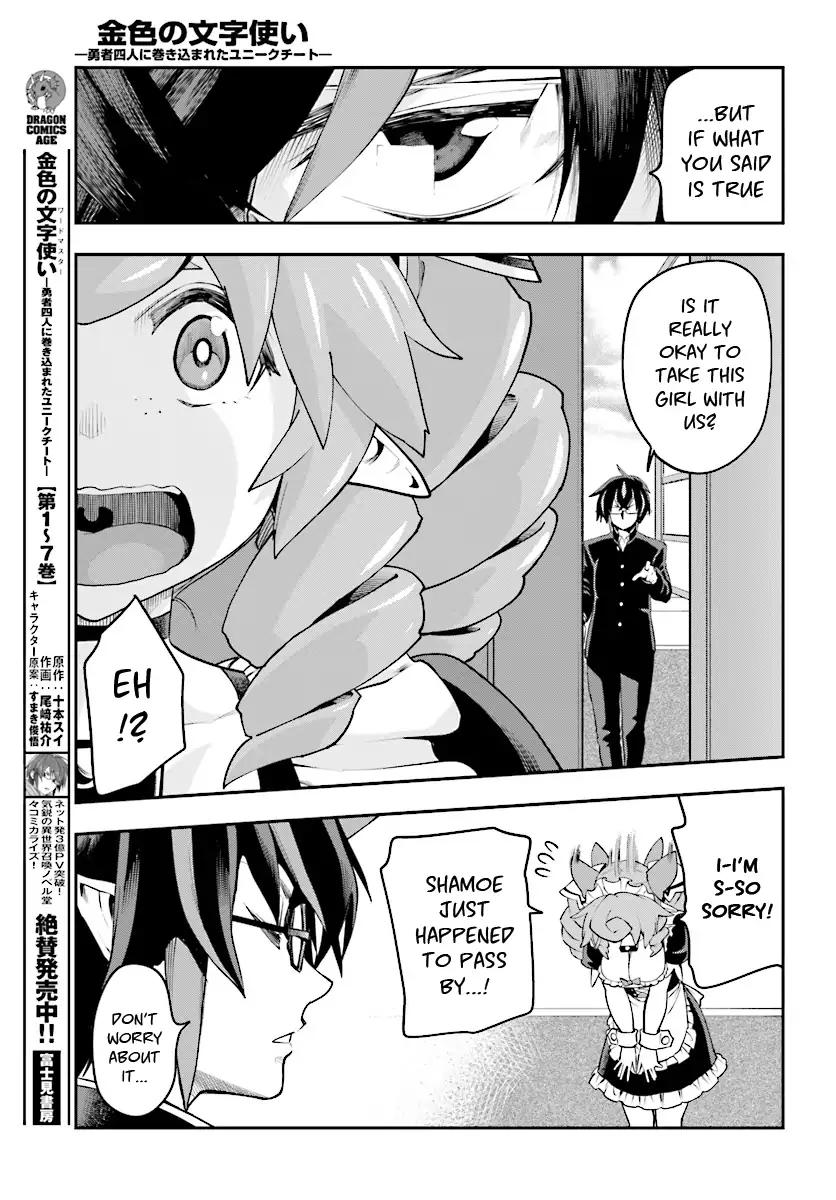 Konjiki no Moji Tsukai - Yuusha Yonin ni Makikomareta Unique Cheat chapter 40 page 14