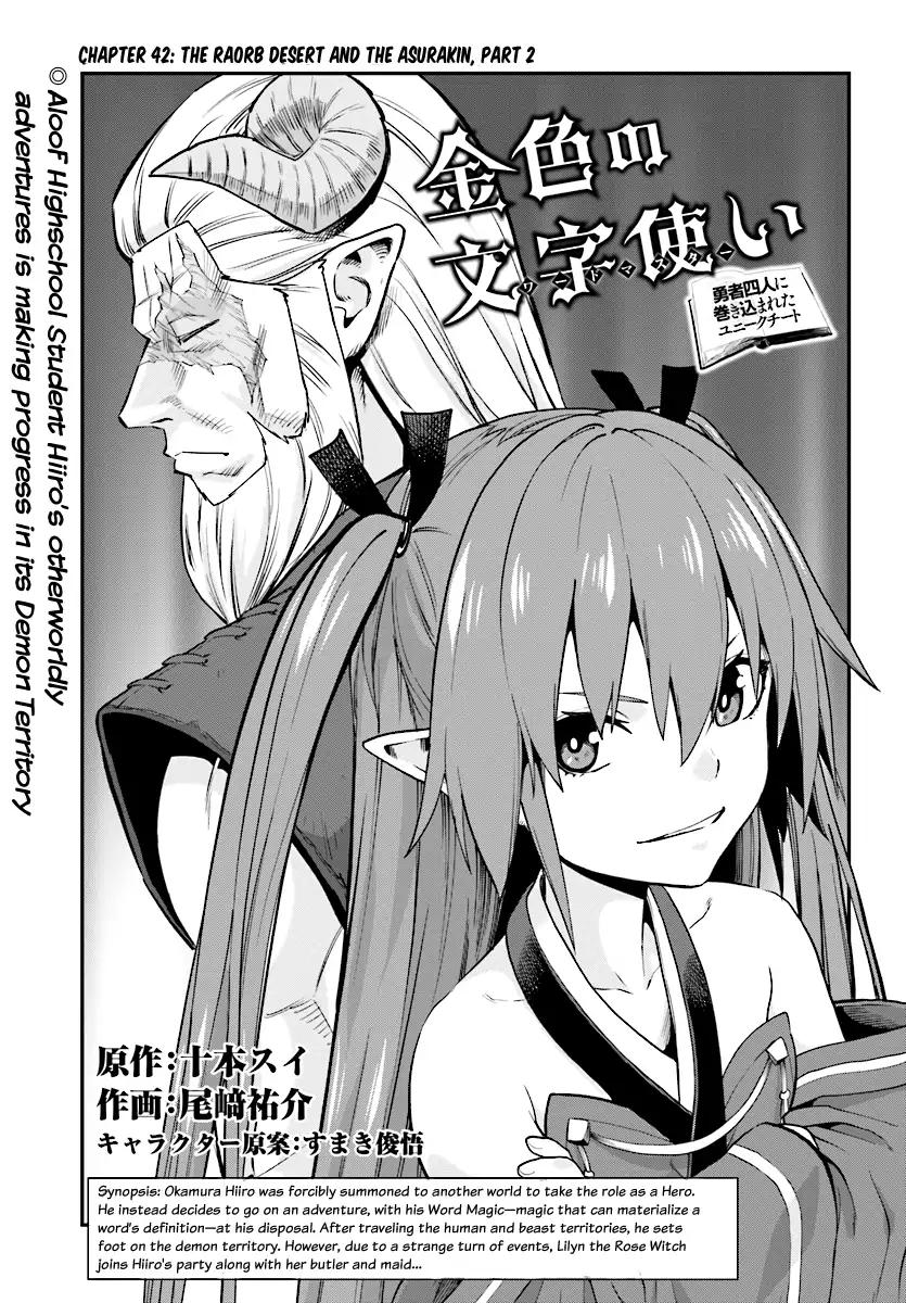Konjiki no Moji Tsukai - Yuusha Yonin ni Makikomareta Unique Cheat chapter 42 page 1