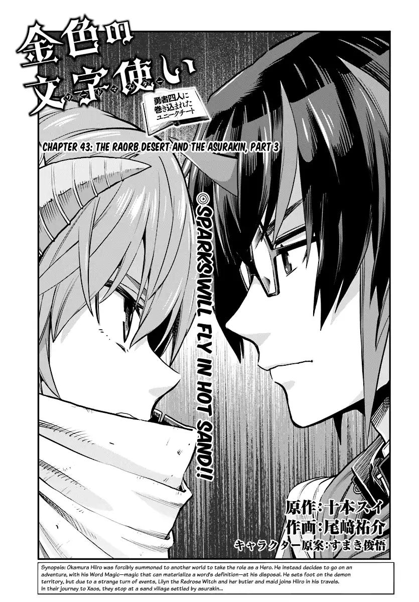 Konjiki no Moji Tsukai - Yuusha Yonin ni Makikomareta Unique Cheat chapter 43 page 1