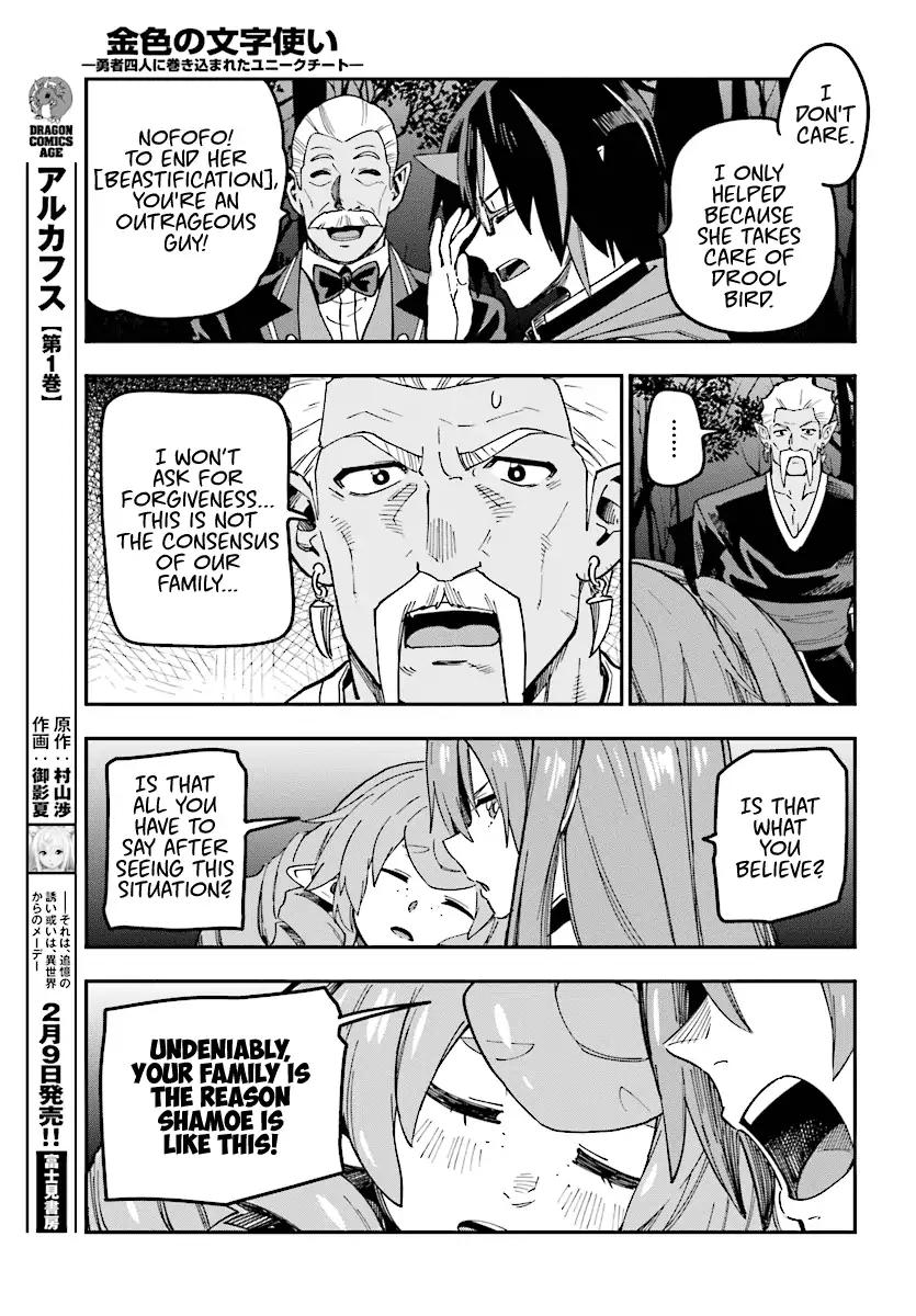Konjiki no Moji Tsukai - Yuusha Yonin ni Makikomareta Unique Cheat chapter 49 page 22