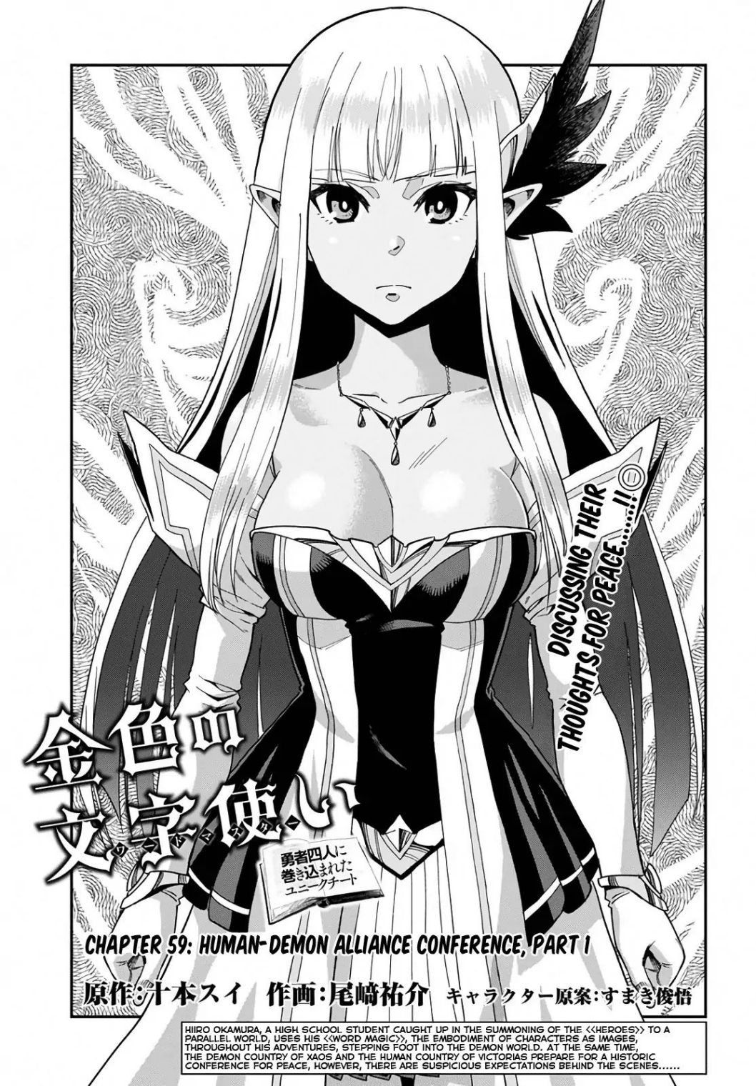 Konjiki no Moji Tsukai - Yuusha Yonin ni Makikomareta Unique Cheat chapter 59 page 1