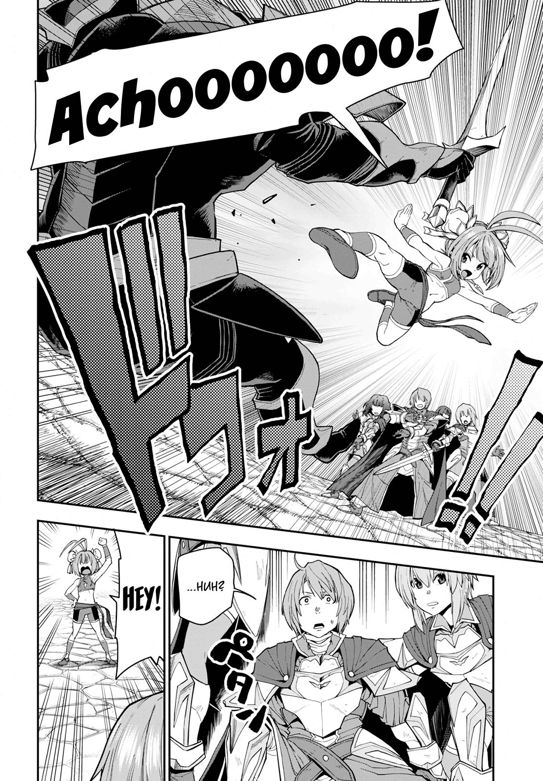 Konjiki no Moji Tsukai - Yuusha Yonin ni Makikomareta Unique Cheat chapter 61 page 8