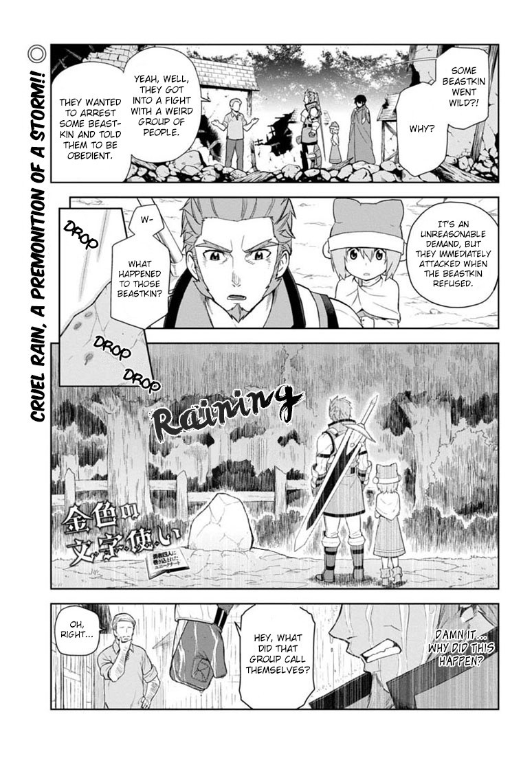 Konjiki no Moji Tsukai - Yuusha Yonin ni Makikomareta Unique Cheat chapter 7 page 1