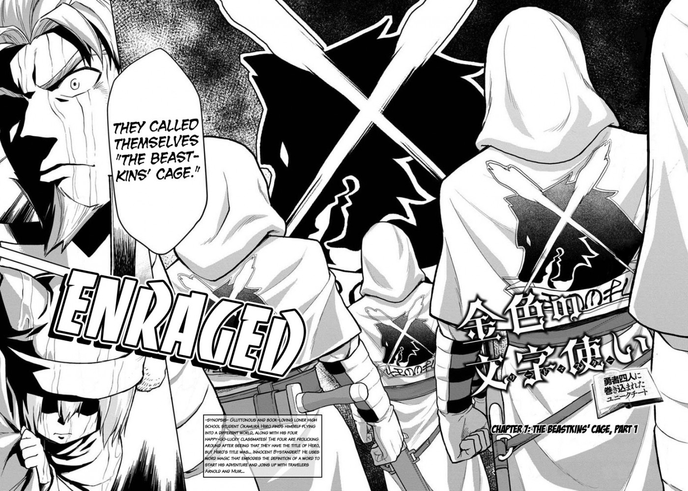 Konjiki no Moji Tsukai - Yuusha Yonin ni Makikomareta Unique Cheat chapter 7 page 2