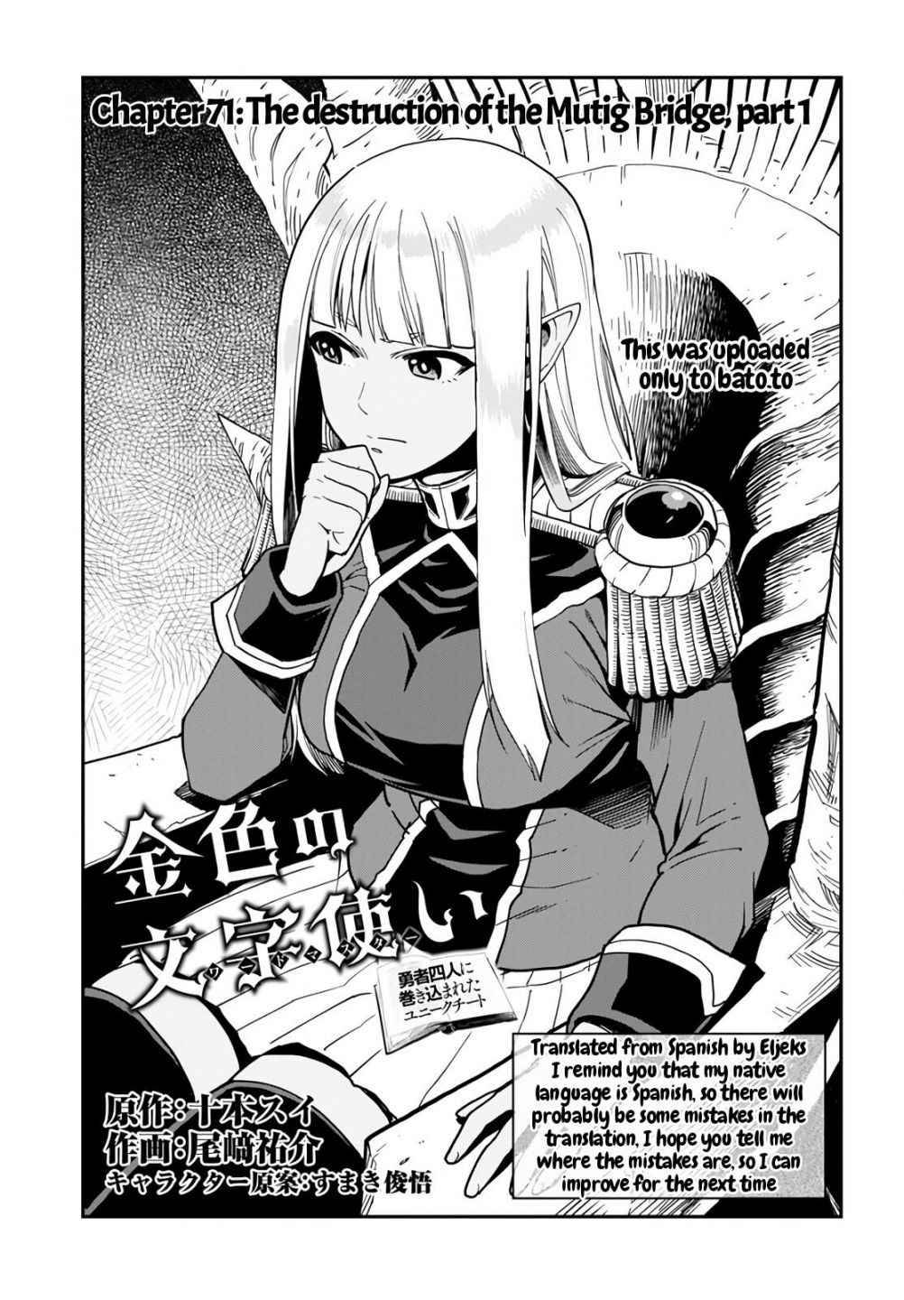 Konjiki no Moji Tsukai - Yuusha Yonin ni Makikomareta Unique Cheat chapter 71 page 3