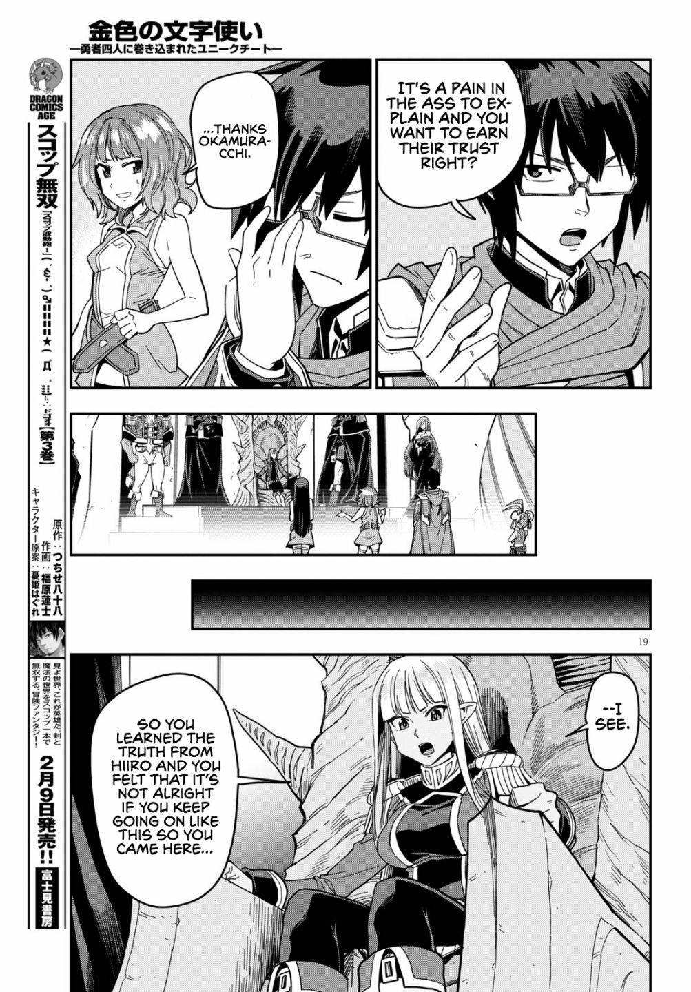 Konjiki no Moji Tsukai - Yuusha Yonin ni Makikomareta Unique Cheat chapter 72 page 21