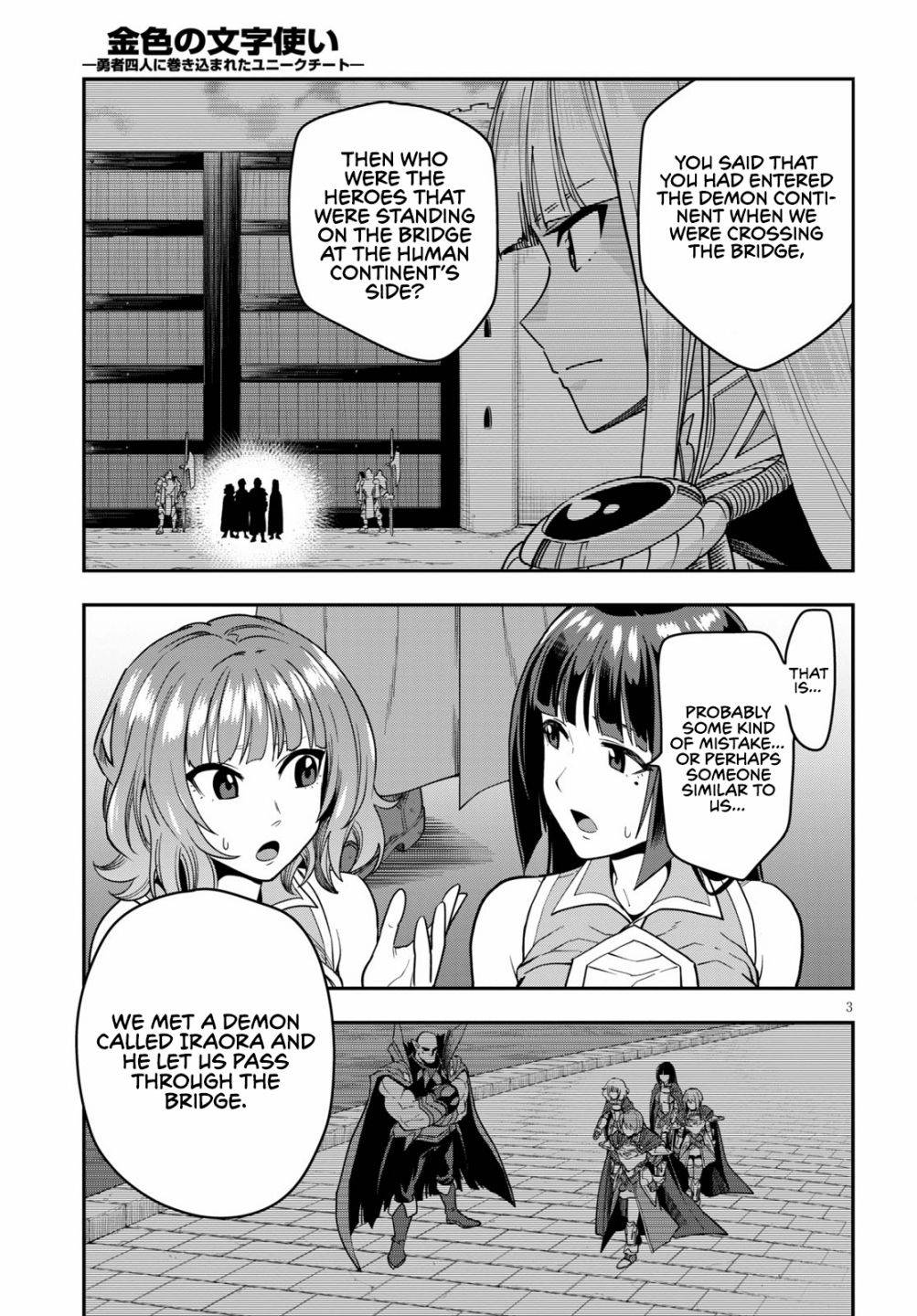 Konjiki no Moji Tsukai - Yuusha Yonin ni Makikomareta Unique Cheat chapter 72 page 5