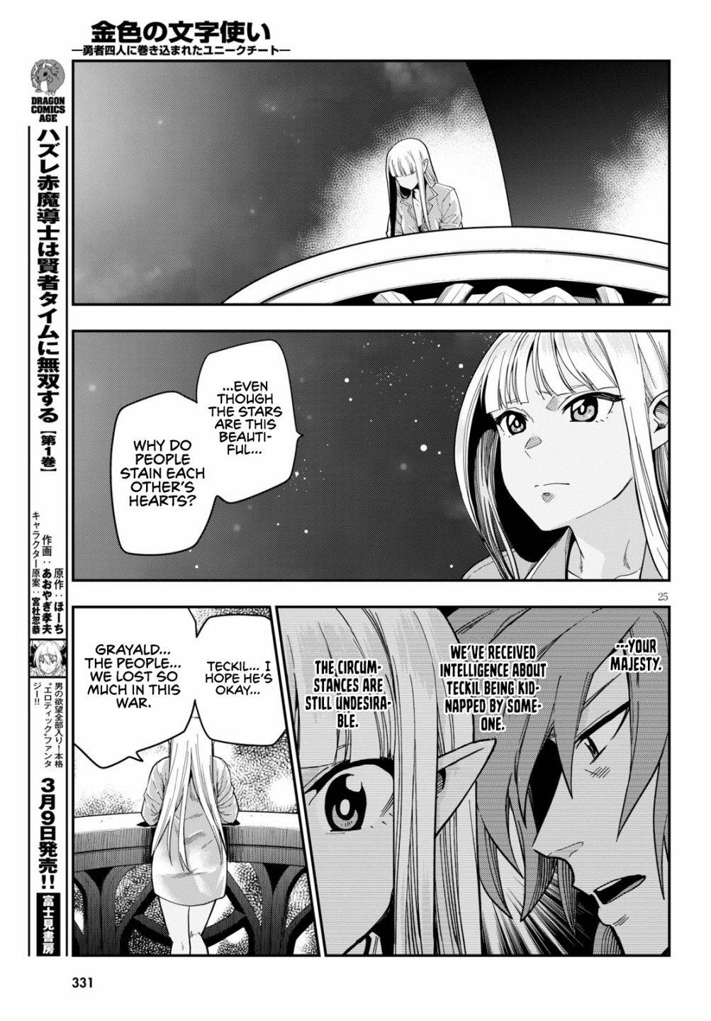 Konjiki no Moji Tsukai - Yuusha Yonin ni Makikomareta Unique Cheat chapter 73 page 26