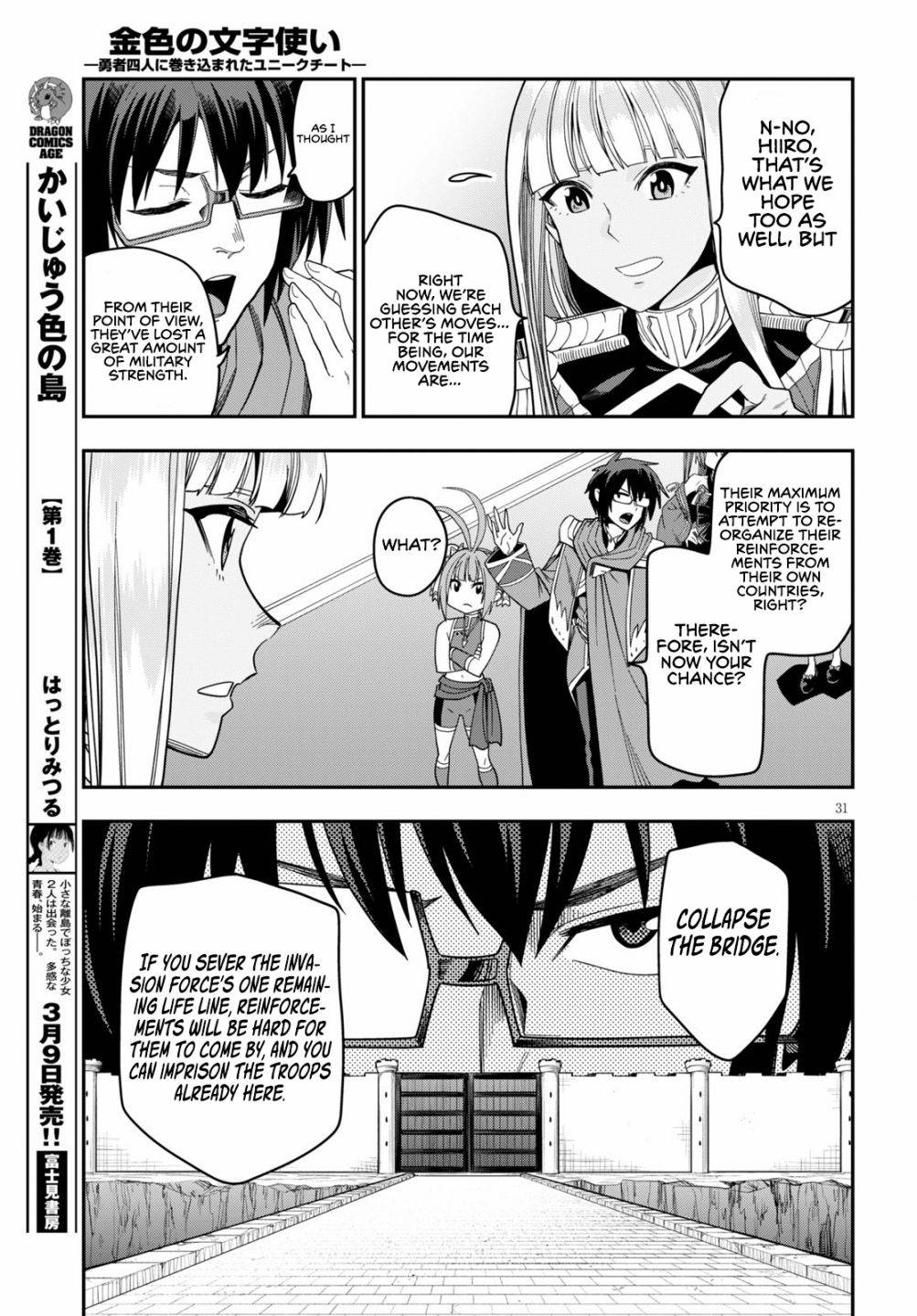 Konjiki no Moji Tsukai - Yuusha Yonin ni Makikomareta Unique Cheat chapter 73 page 32