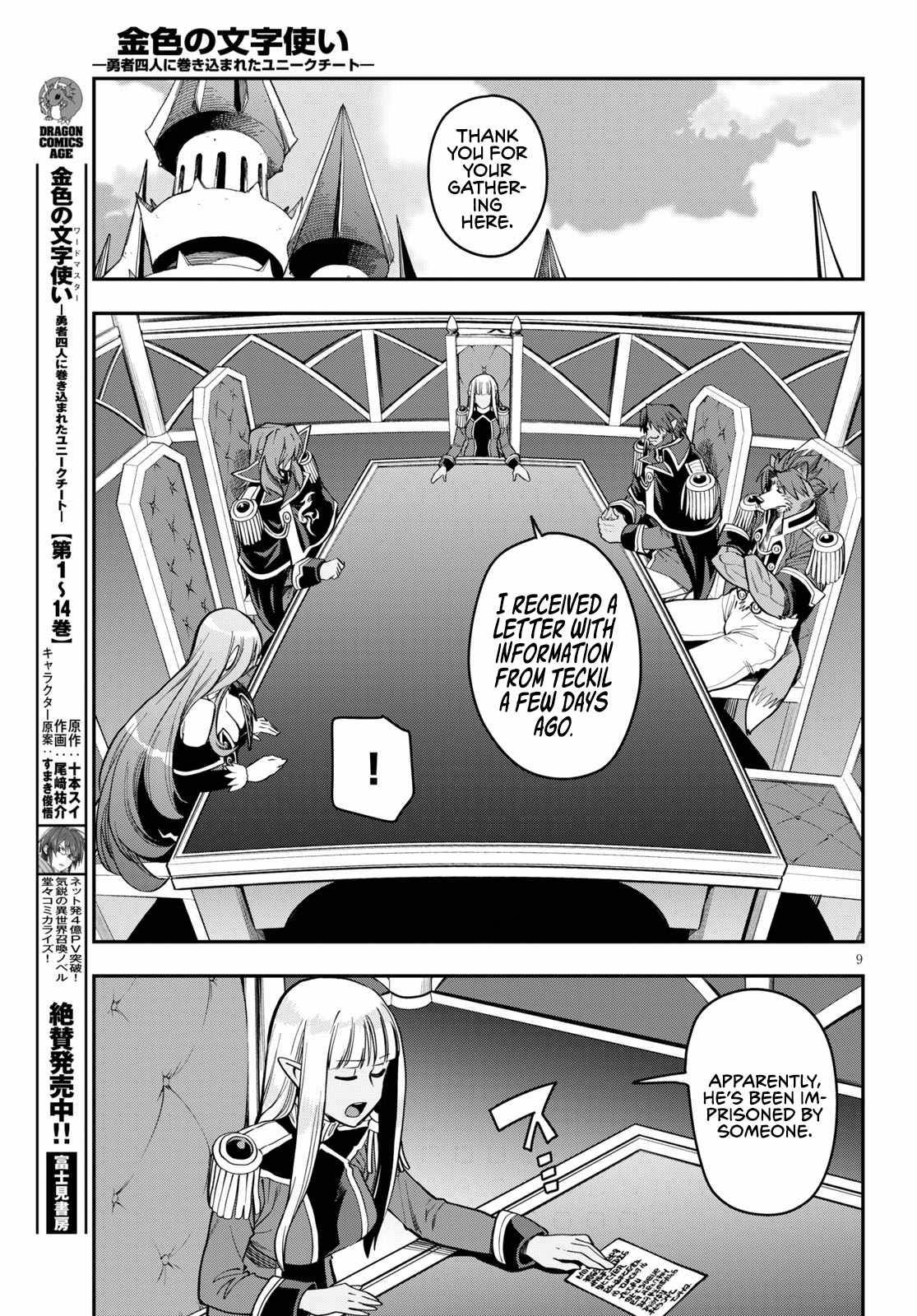 Konjiki no Moji Tsukai - Yuusha Yonin ni Makikomareta Unique Cheat chapter 75 page 11