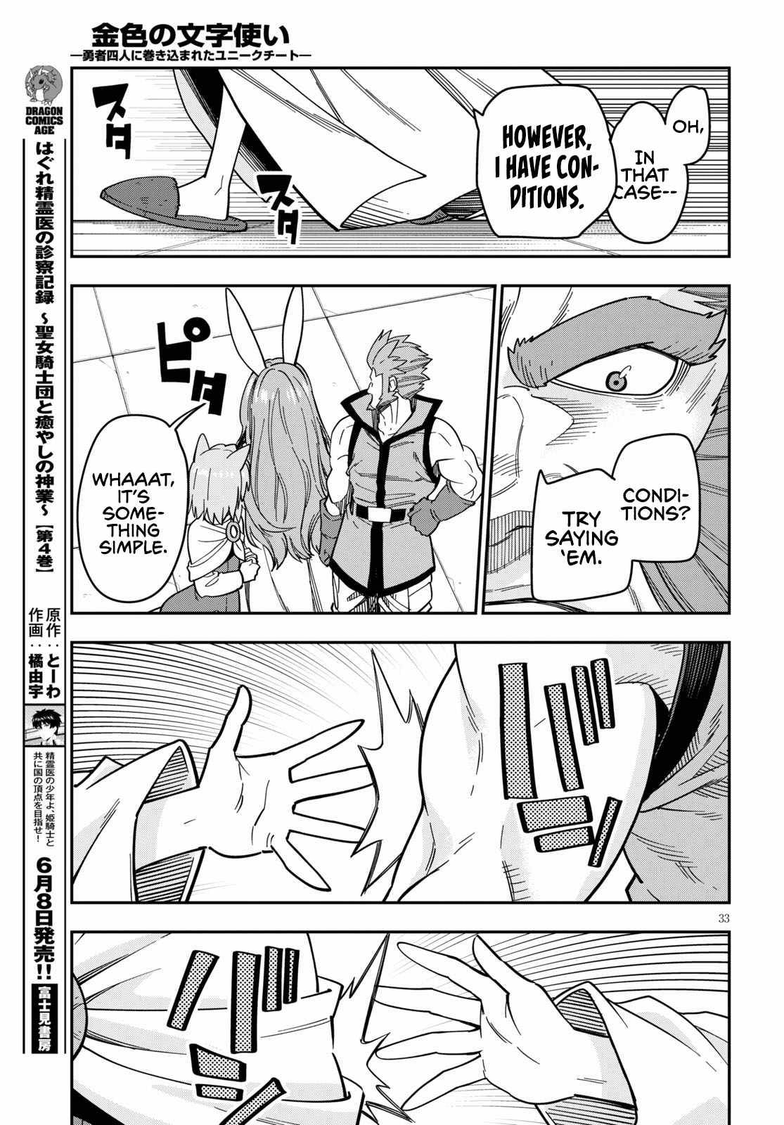 Konjiki no Moji Tsukai - Yuusha Yonin ni Makikomareta Unique Cheat chapter 76 page 36