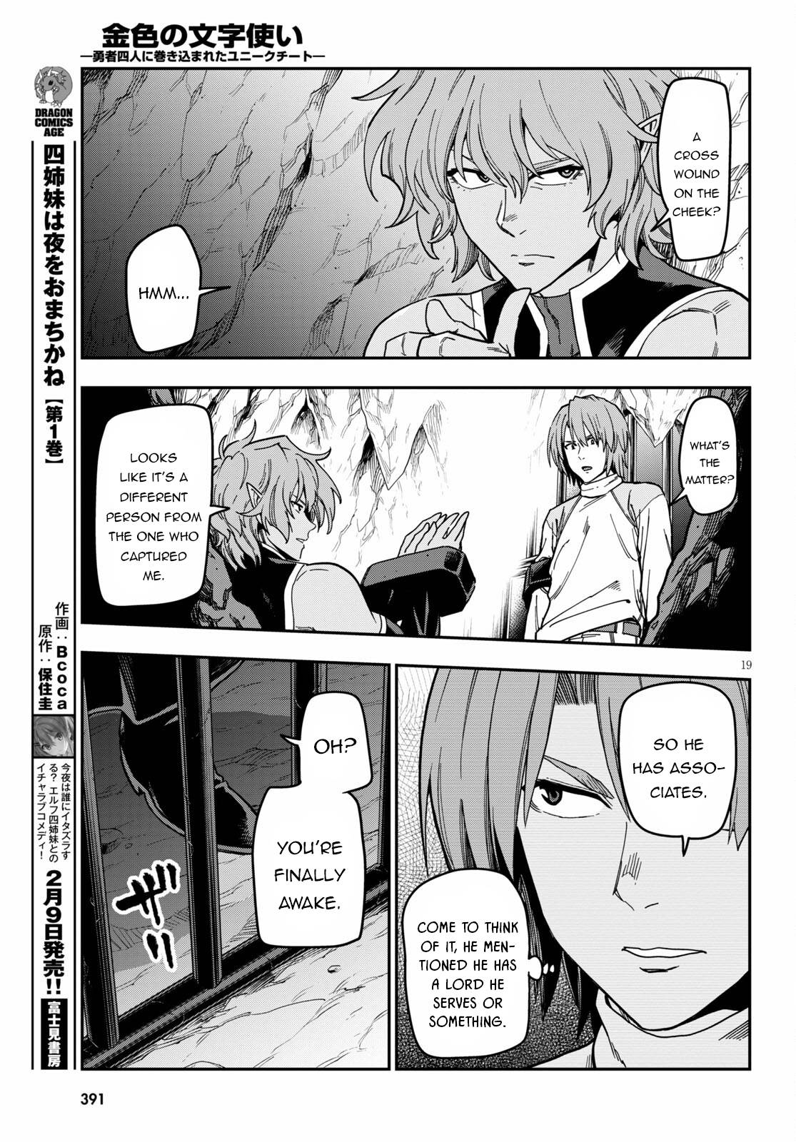 Konjiki no Moji Tsukai - Yuusha Yonin ni Makikomareta Unique Cheat chapter 83 page 20