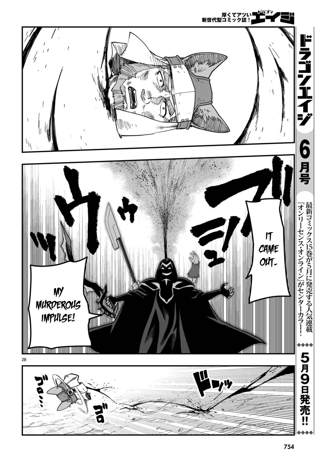 Konjiki no Moji Tsukai - Yuusha Yonin ni Makikomareta Unique Cheat chapter 85 page 25