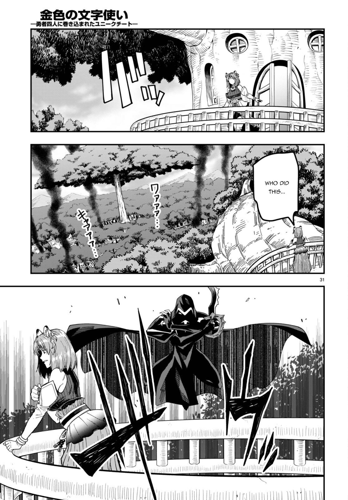 Konjiki no Moji Tsukai - Yuusha Yonin ni Makikomareta Unique Cheat chapter 85 page 28