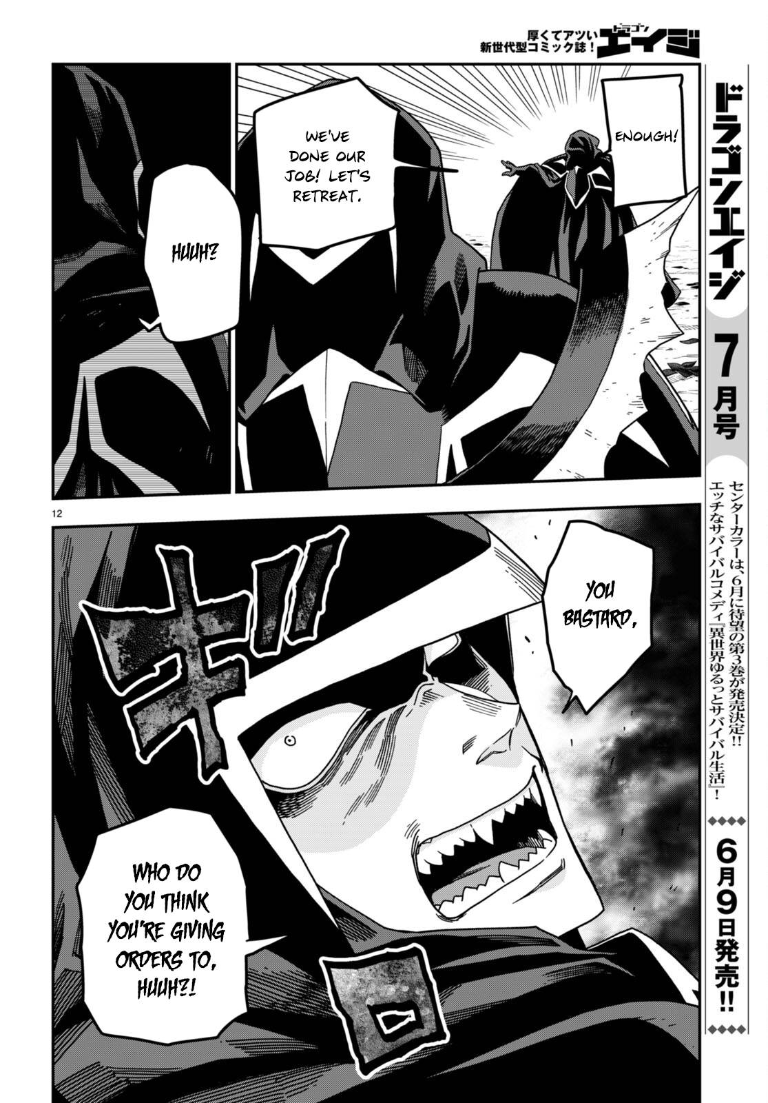 Konjiki no Moji Tsukai - Yuusha Yonin ni Makikomareta Unique Cheat chapter 86 page 15