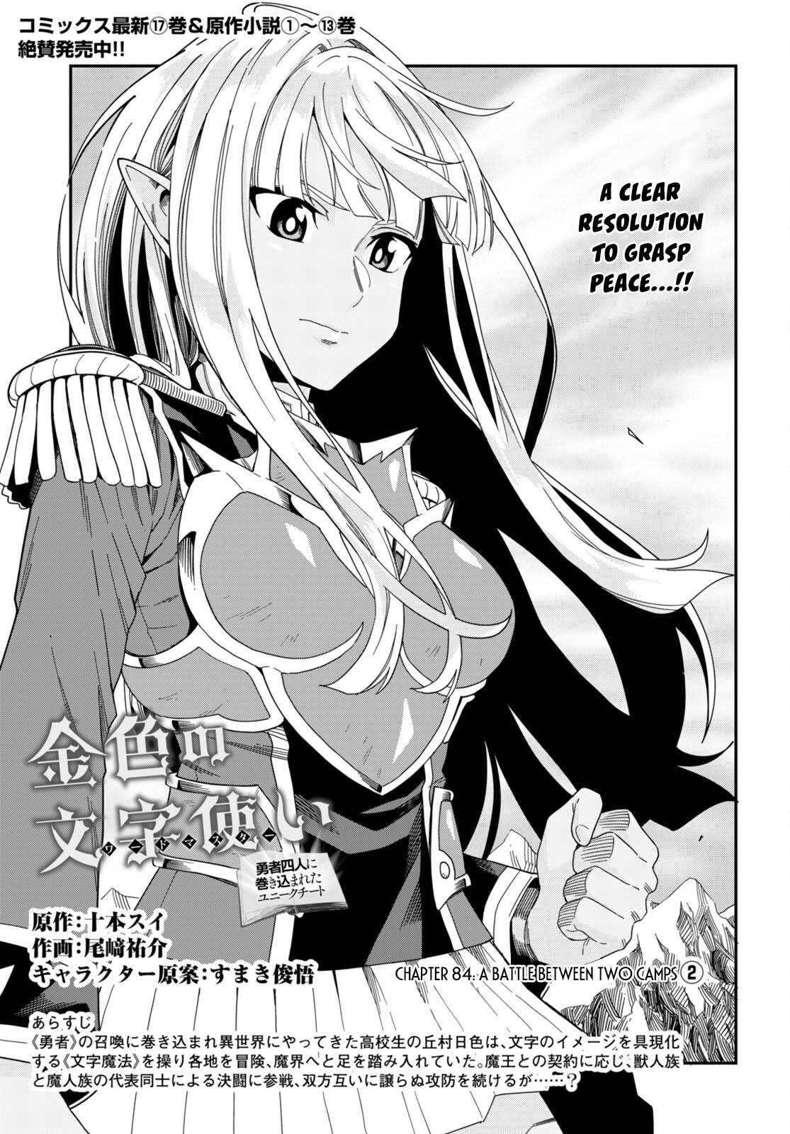 Konjiki no Moji Tsukai - Yuusha Yonin ni Makikomareta Unique Cheat chapter 88 page 2
