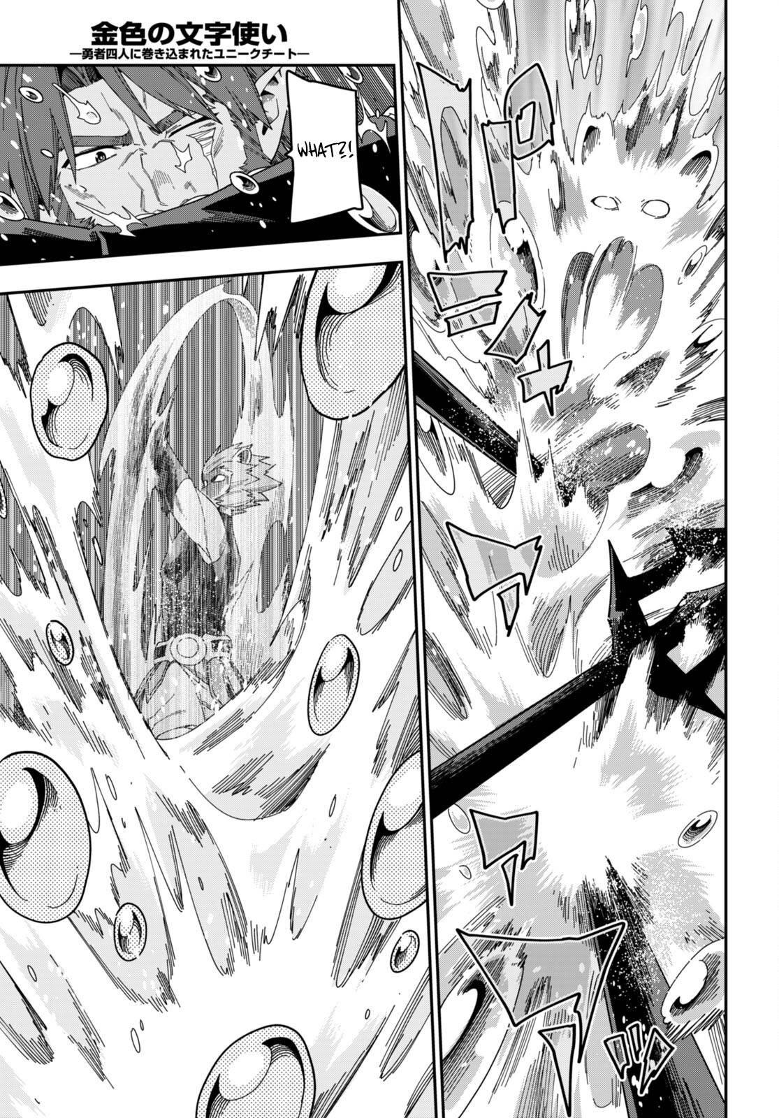 Konjiki no Moji Tsukai - Yuusha Yonin ni Makikomareta Unique Cheat chapter 89 page 17