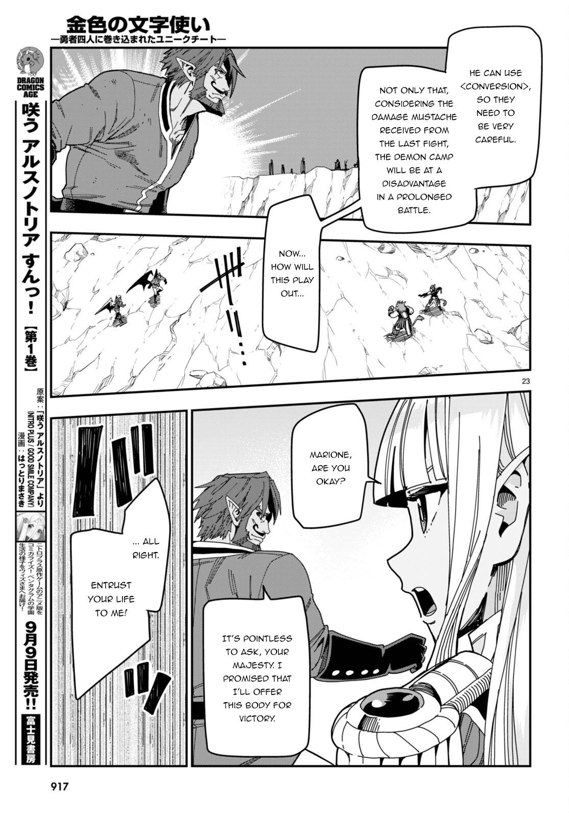 Konjiki no Moji Tsukai - Yuusha Yonin ni Makikomareta Unique Cheat chapter 89 page 23