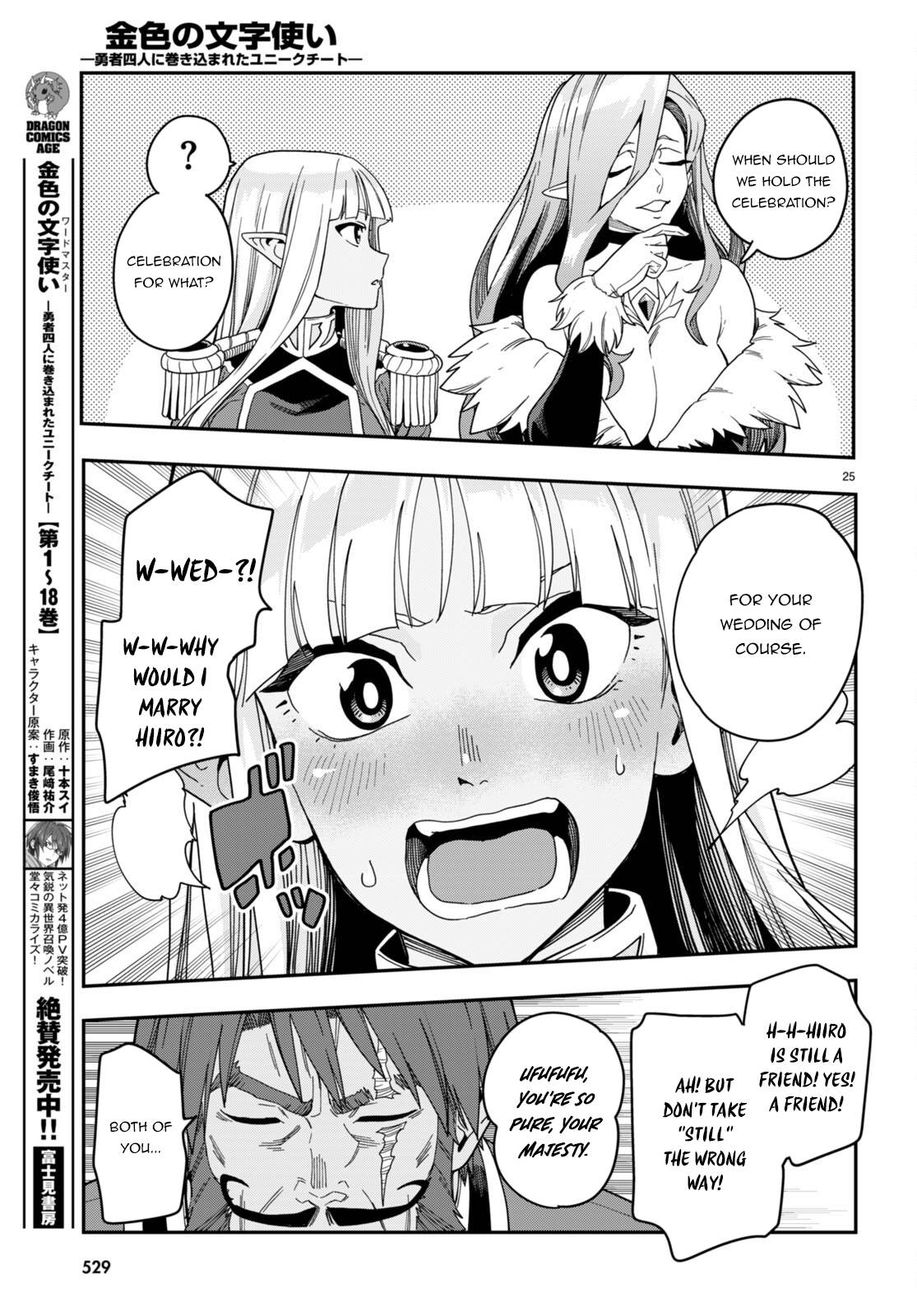 Konjiki no Moji Tsukai - Yuusha Yonin ni Makikomareta Unique Cheat chapter 92 page 26