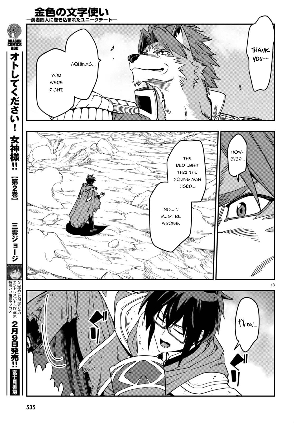 Konjiki no Moji Tsukai - Yuusha Yonin ni Makikomareta Unique Cheat chapter 94 page 14