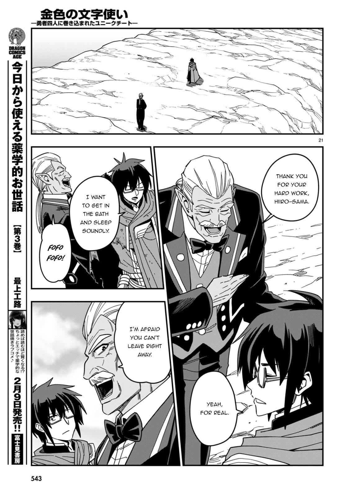 Konjiki no Moji Tsukai - Yuusha Yonin ni Makikomareta Unique Cheat chapter 94 page 22