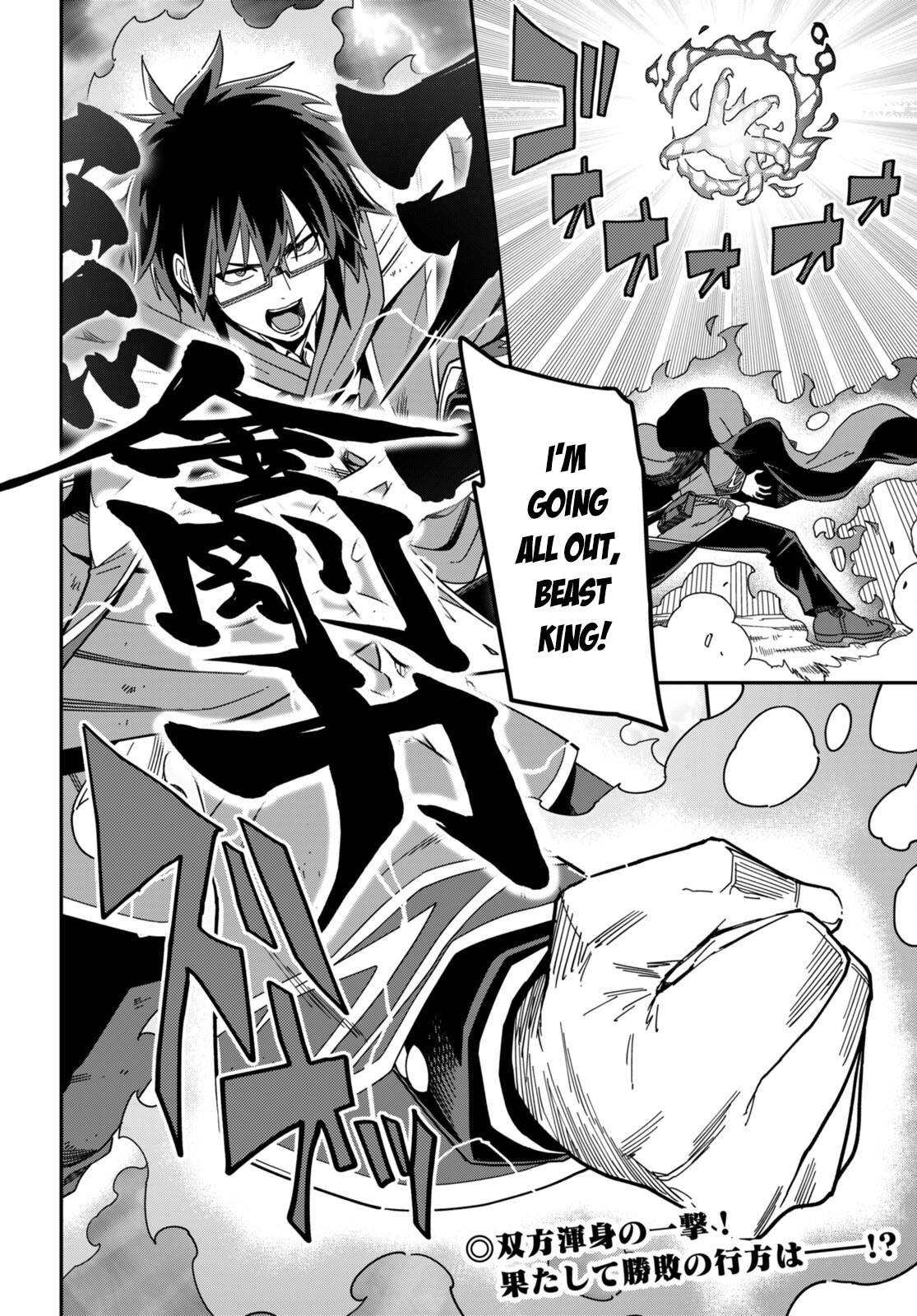 Konjiki no Moji Tsukai - Yuusha Yonin ni Makikomareta Unique Cheat chapter 94 page 3