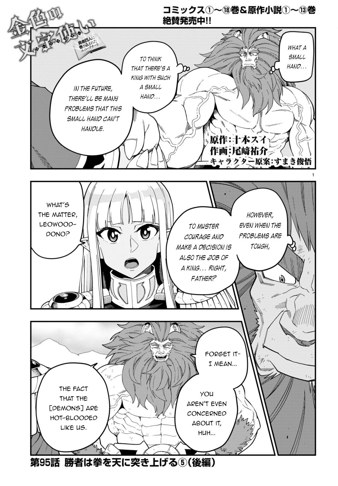 Konjiki no Moji Tsukai - Yuusha Yonin ni Makikomareta Unique Cheat chapter 95.5 page 2