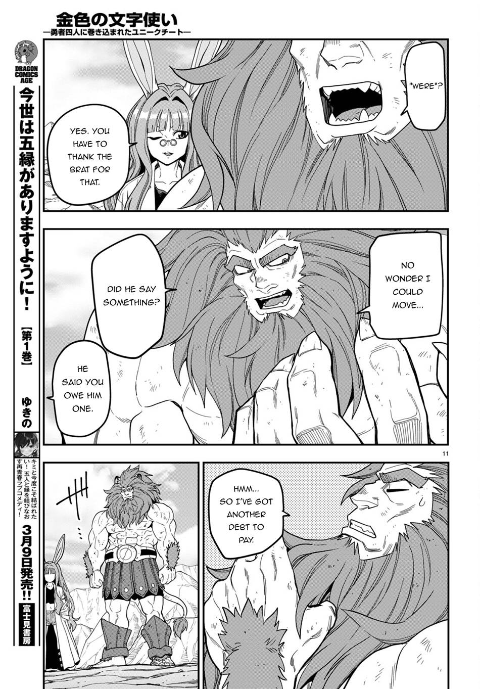 Konjiki no Moji Tsukai - Yuusha Yonin ni Makikomareta Unique Cheat chapter 95 page 11