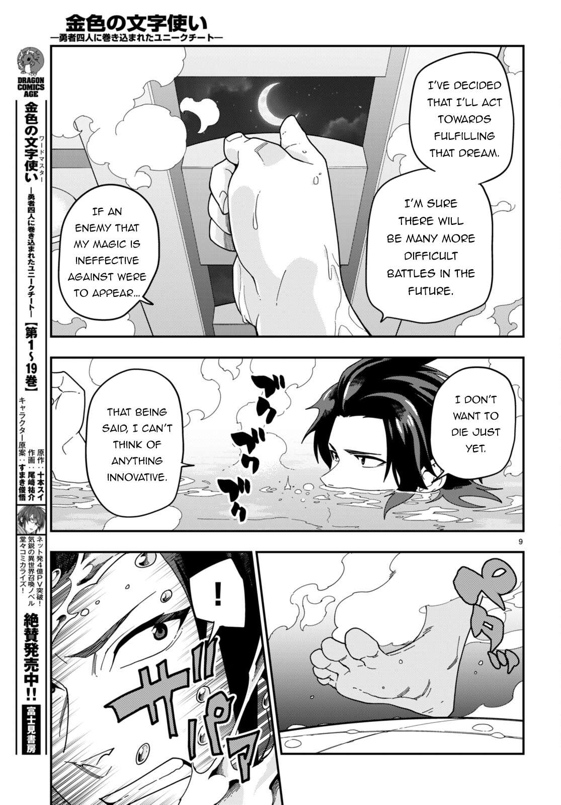 Konjiki no Moji Tsukai - Yuusha Yonin ni Makikomareta Unique Cheat chapter 98 page 9
