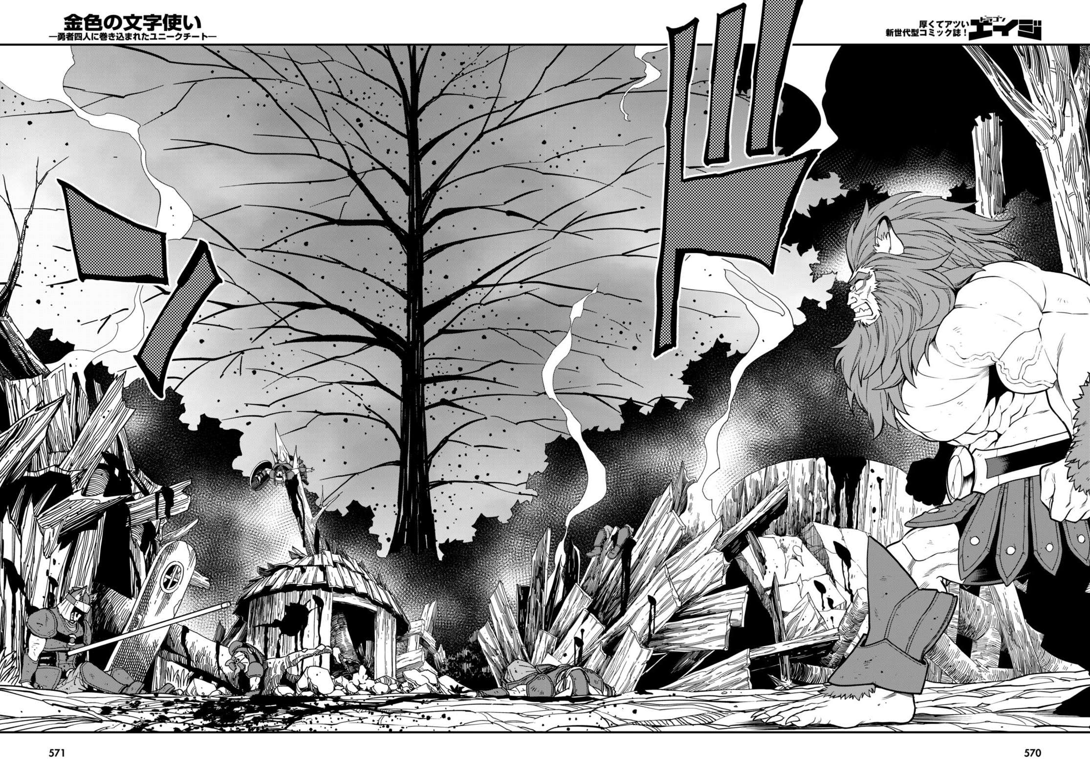 Konjiki no Moji Tsukai - Yuusha Yonin ni Makikomareta Unique Cheat chapter 99 page 23