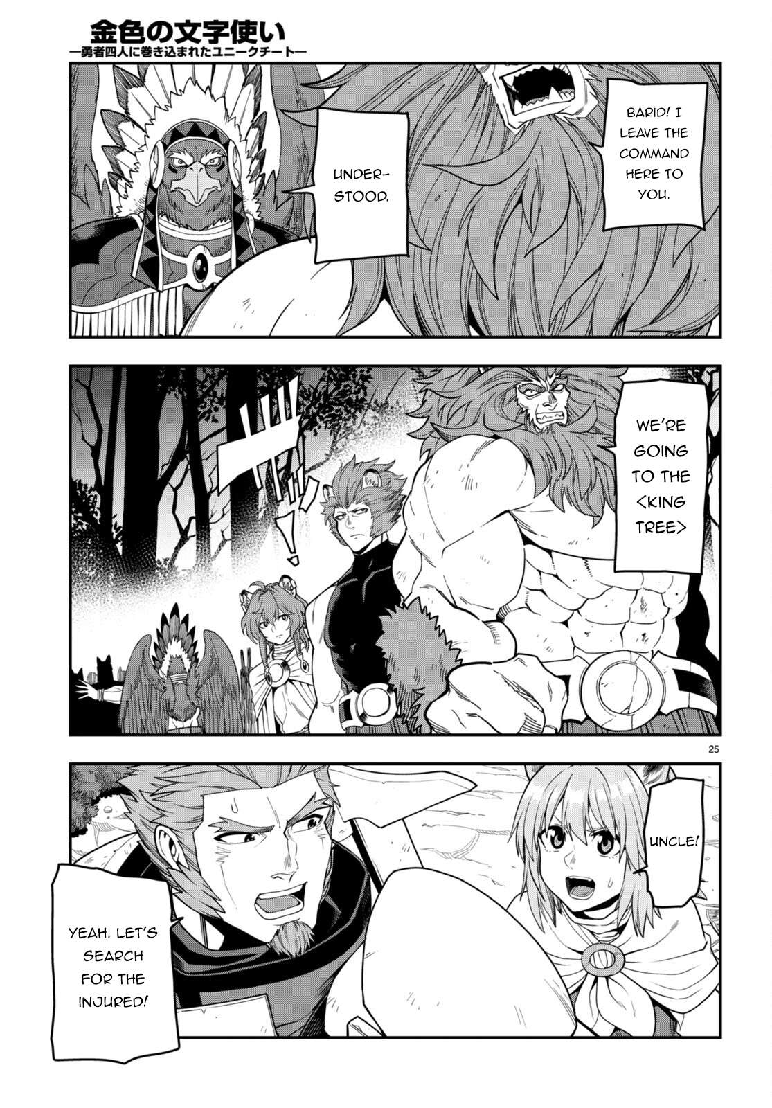 Konjiki no Moji Tsukai - Yuusha Yonin ni Makikomareta Unique Cheat chapter 99 page 25