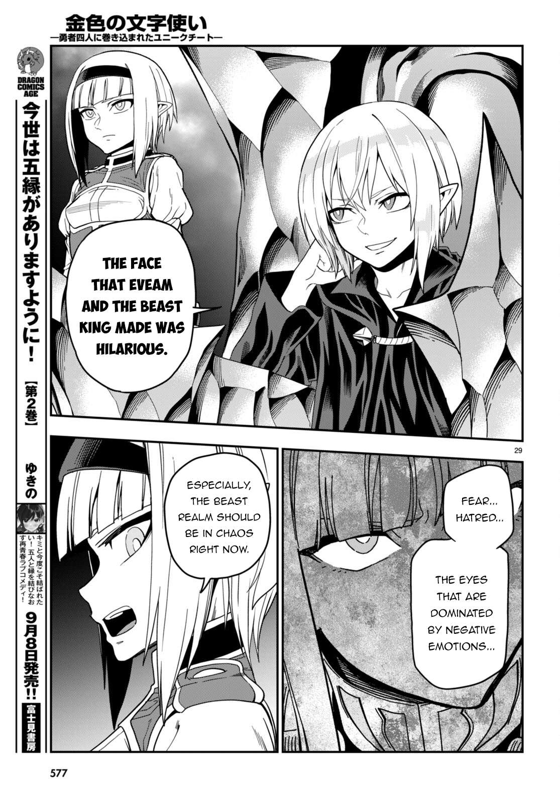 Konjiki no Moji Tsukai - Yuusha Yonin ni Makikomareta Unique Cheat chapter 99 page 29
