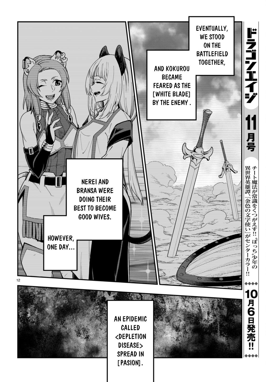 Konjiki no Word Master – Yuusha Yonin ni Makikomareta Unique Cheat chapter 100 page 13
