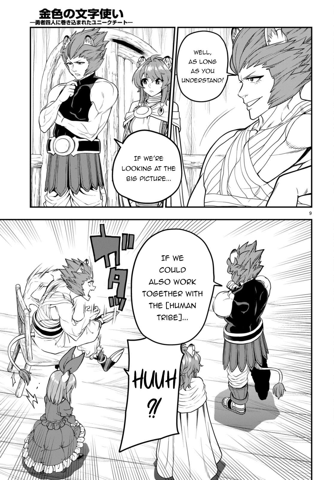 Konjiki no Word Master – Yuusha Yonin ni Makikomareta Unique Cheat chapter 101 page 12