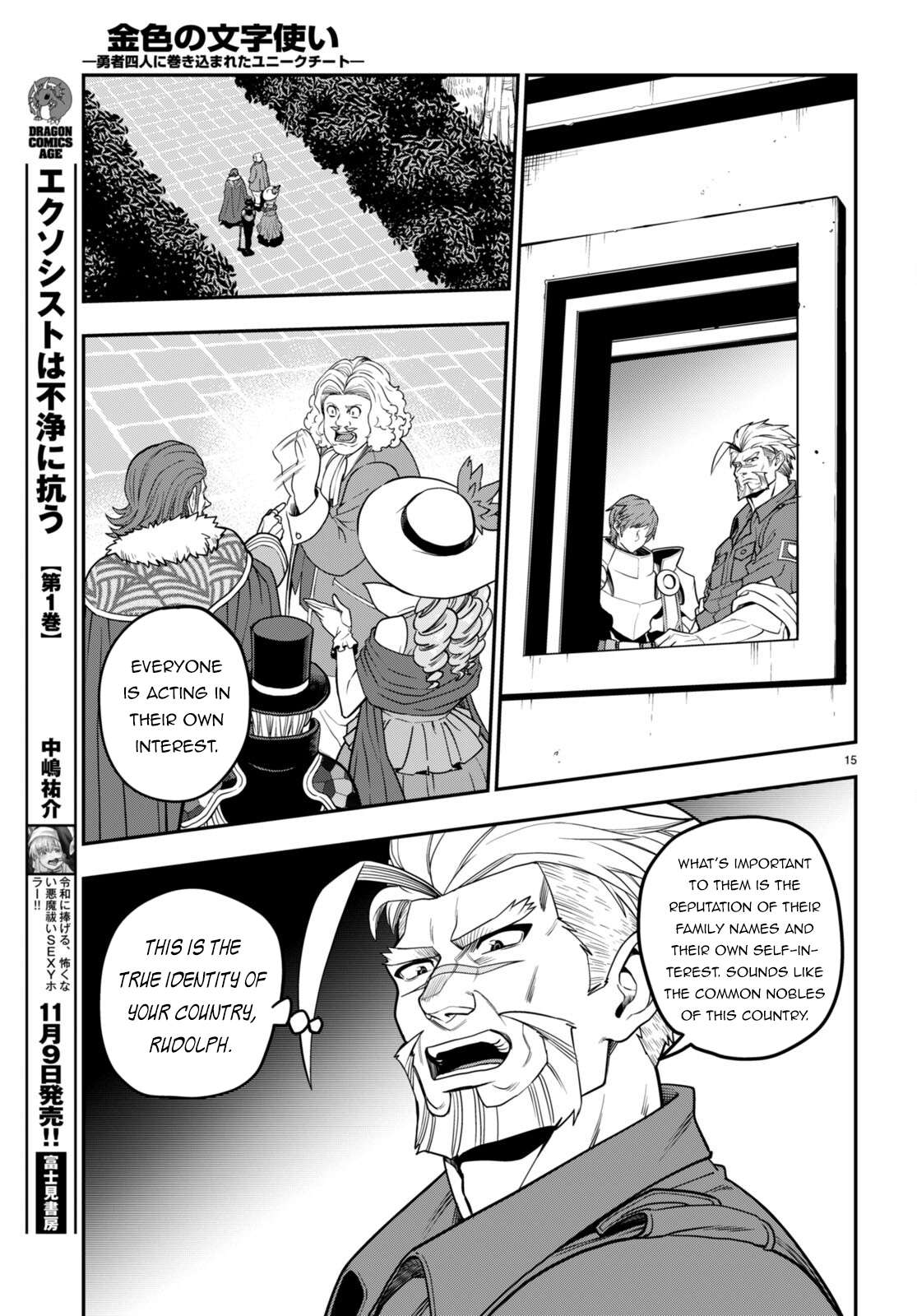 Konjiki no Word Master – Yuusha Yonin ni Makikomareta Unique Cheat chapter 101 page 18