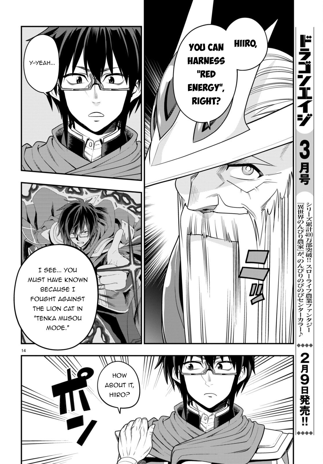 Konjiki no Word Master – Yuusha Yonin ni Makikomareta Unique Cheat chapter 104 page 15