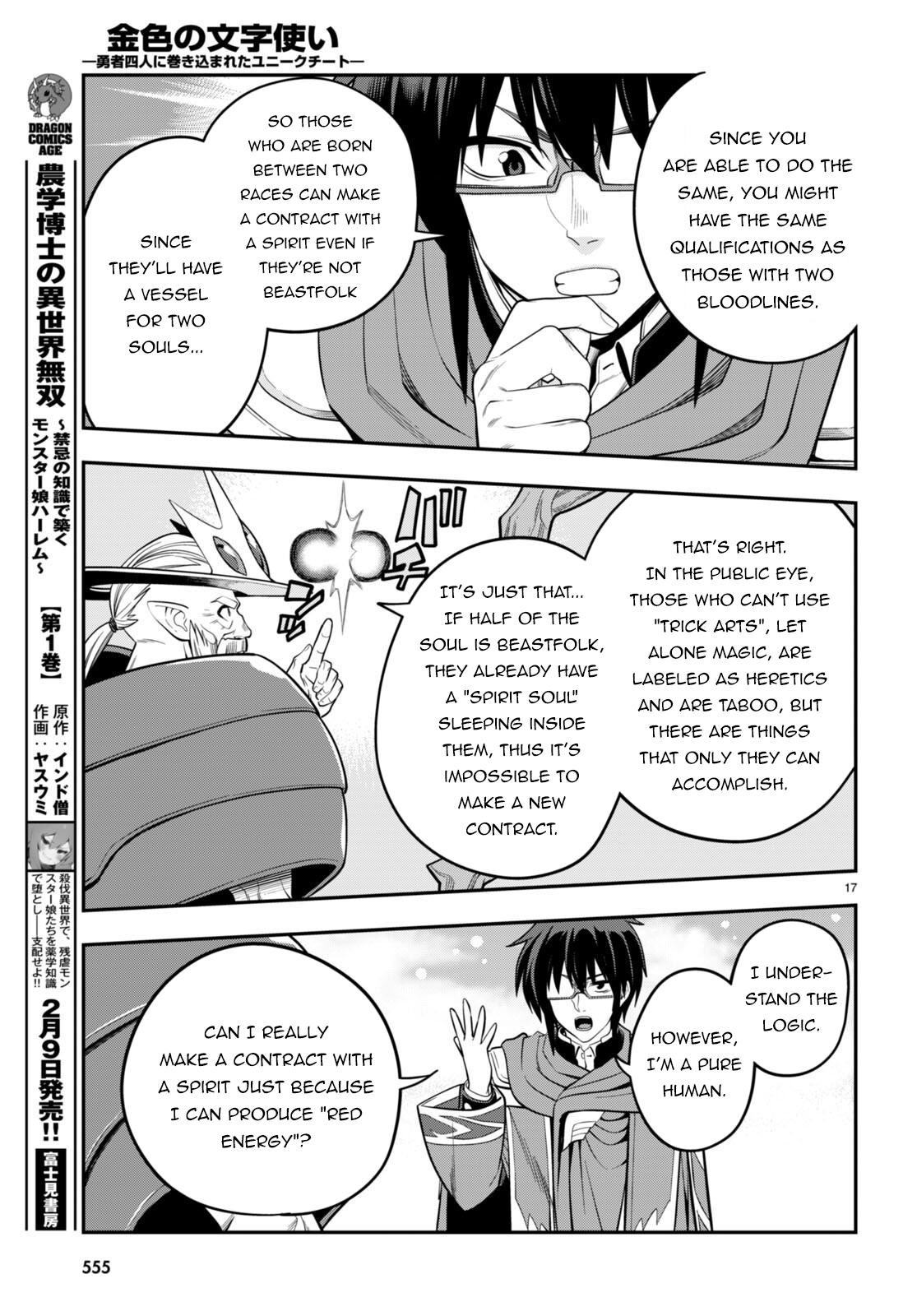 Konjiki no Word Master – Yuusha Yonin ni Makikomareta Unique Cheat chapter 104 page 18