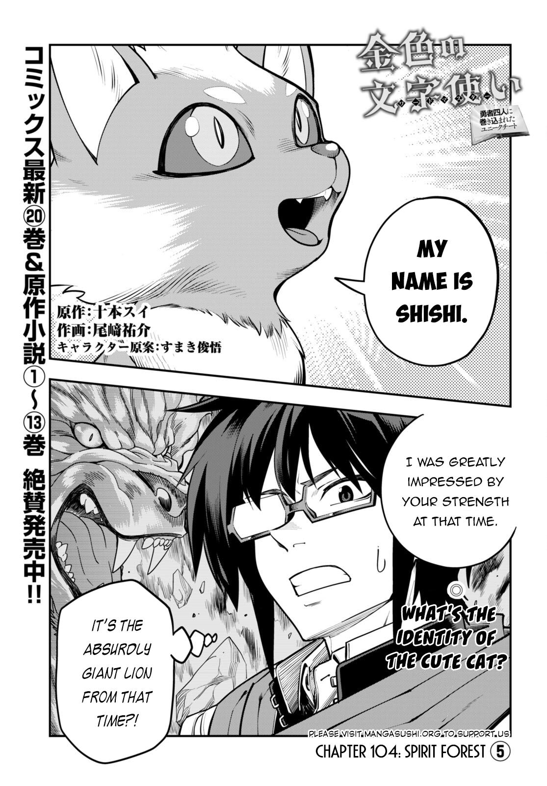 Konjiki no Word Master – Yuusha Yonin ni Makikomareta Unique Cheat chapter 104 page 2