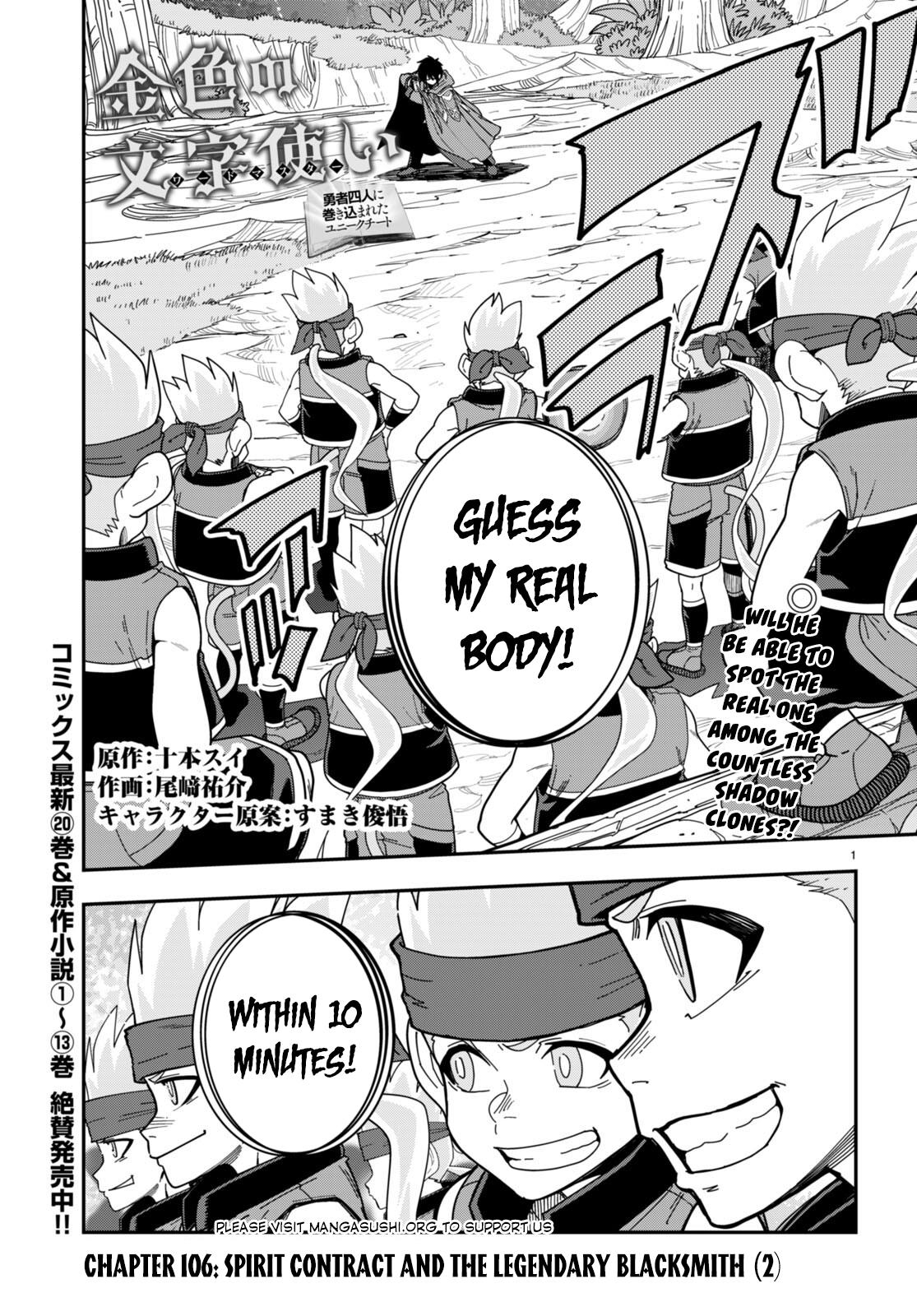 Konjiki no Word Master – Yuusha Yonin ni Makikomareta Unique Cheat chapter 106 page 2