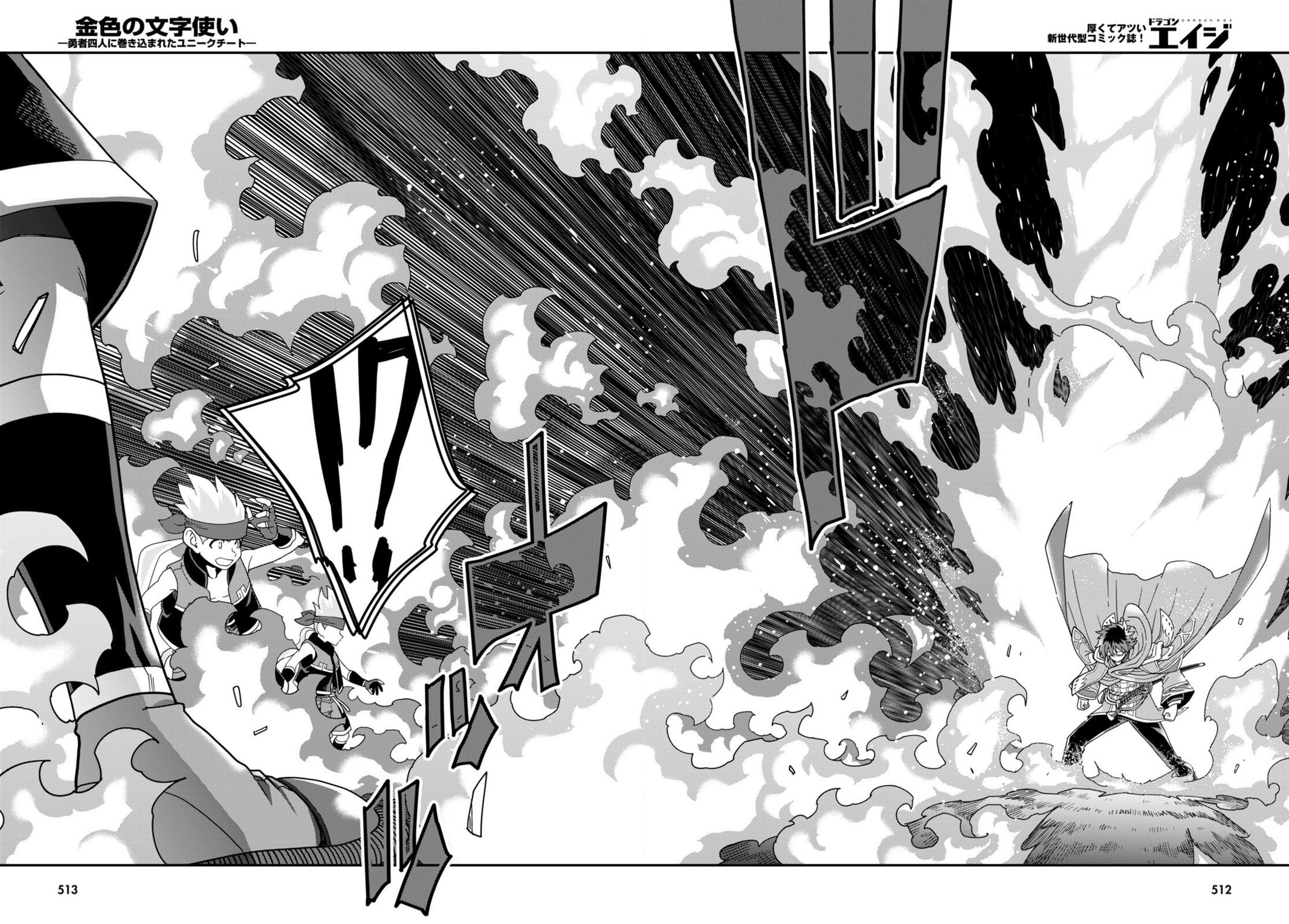 Konjiki no Word Master – Yuusha Yonin ni Makikomareta Unique Cheat chapter 106 page 9