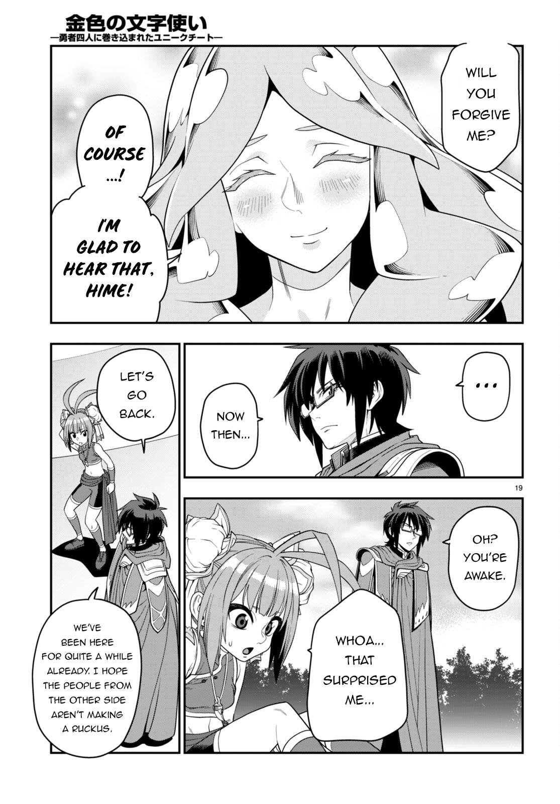 Konjiki no Word Master – Yuusha Yonin ni Makikomareta Unique Cheat chapter 107 page 21