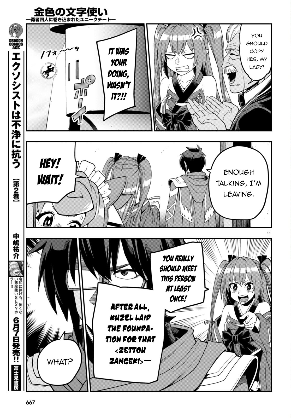 Konjiki no Word Master – Yuusha Yonin ni Makikomareta Unique Cheat chapter 108 page 12