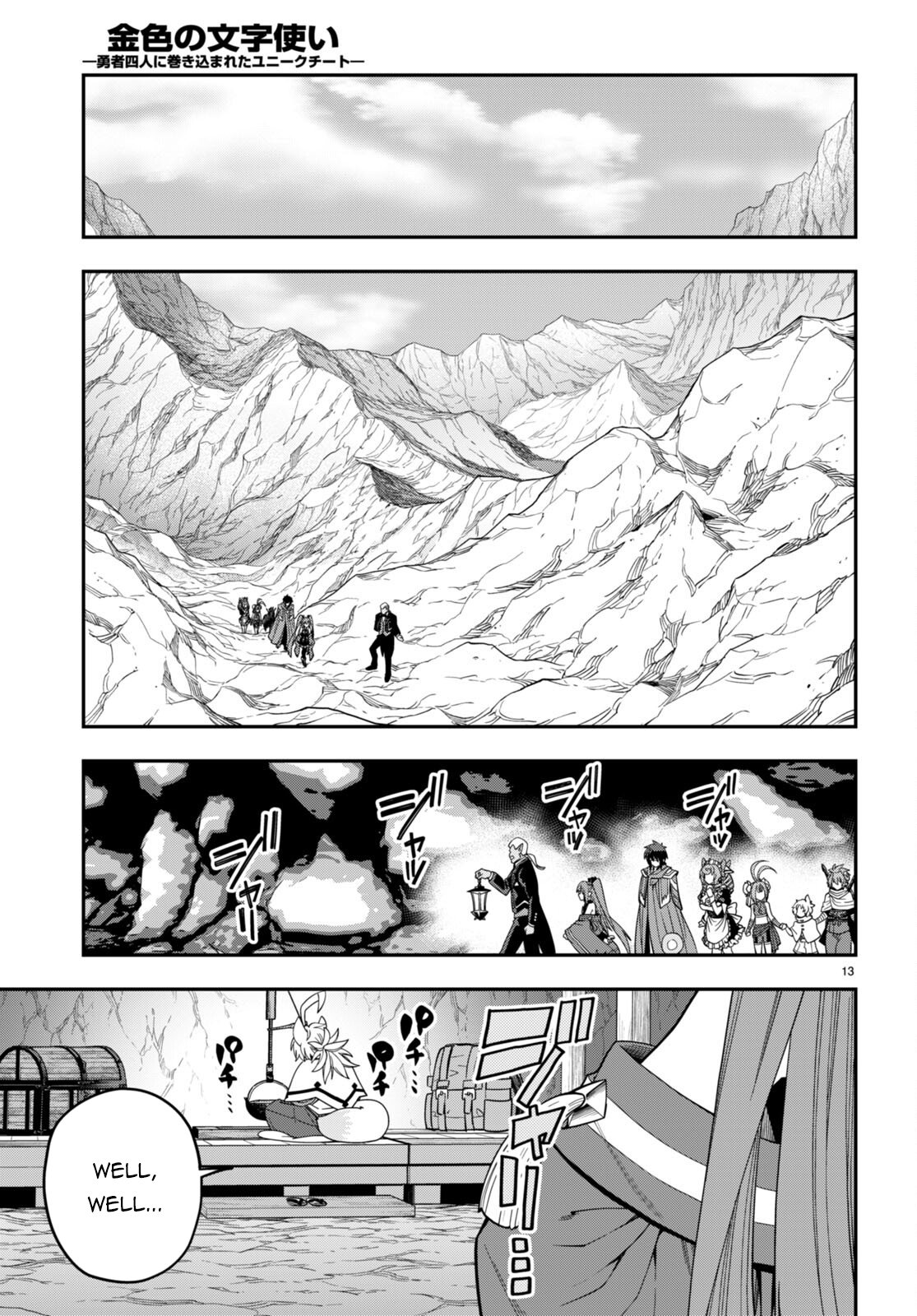 Konjiki no Word Master – Yuusha Yonin ni Makikomareta Unique Cheat chapter 108 page 14